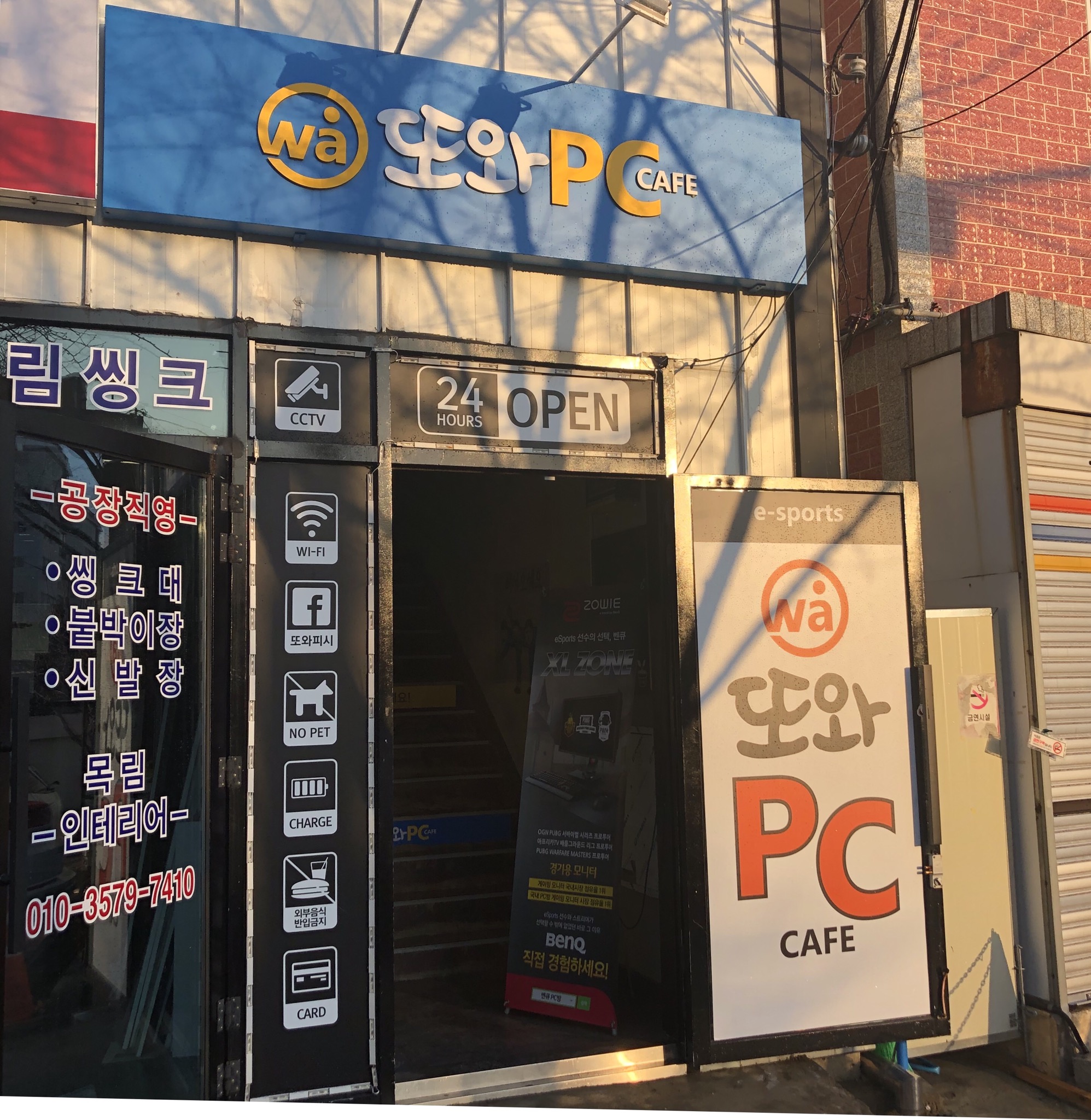 또와pc