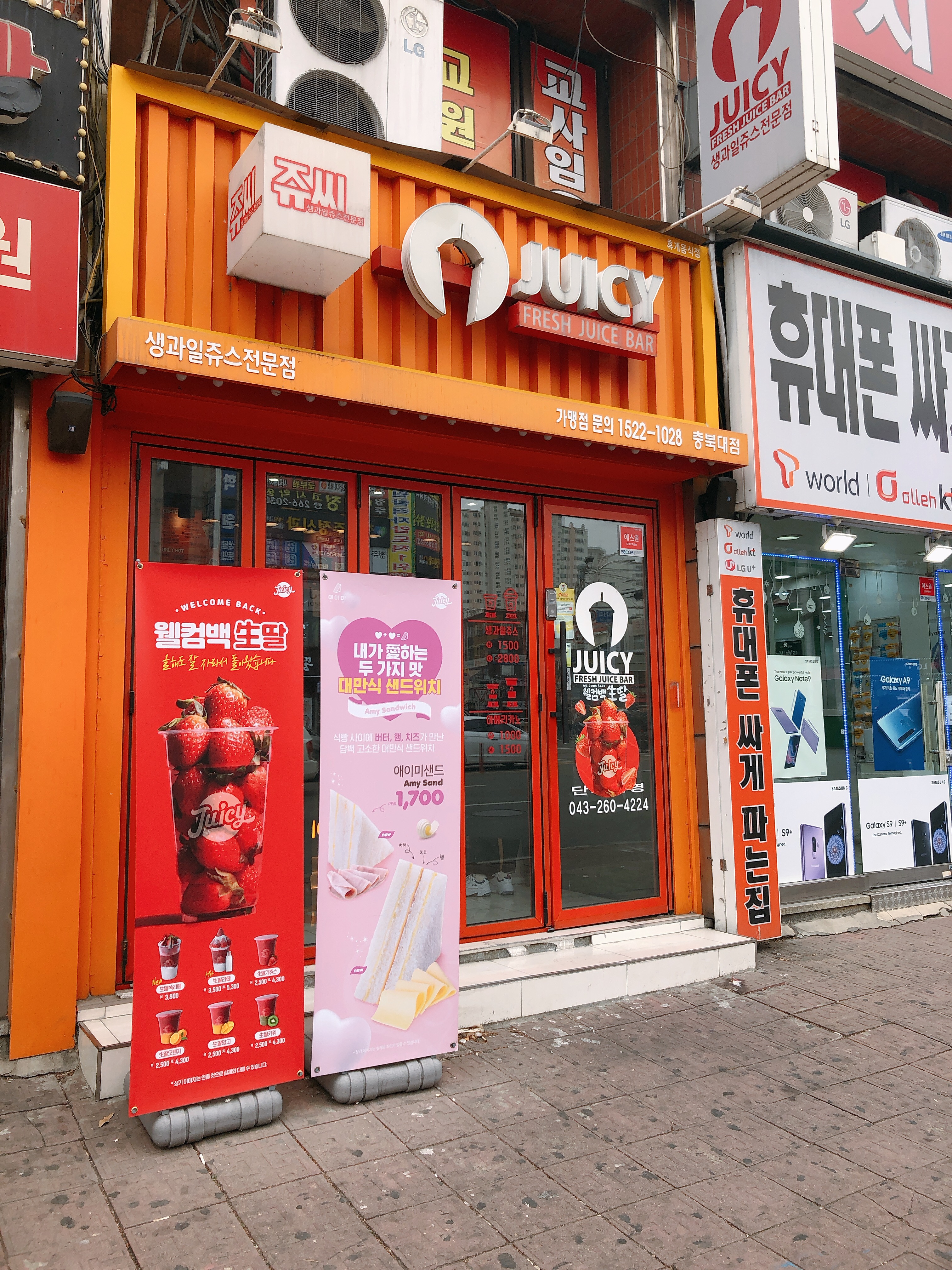 쥬씨 충북대점