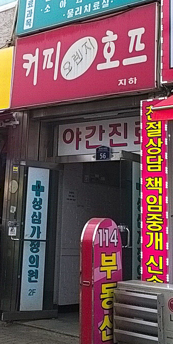 커피오렌지호프