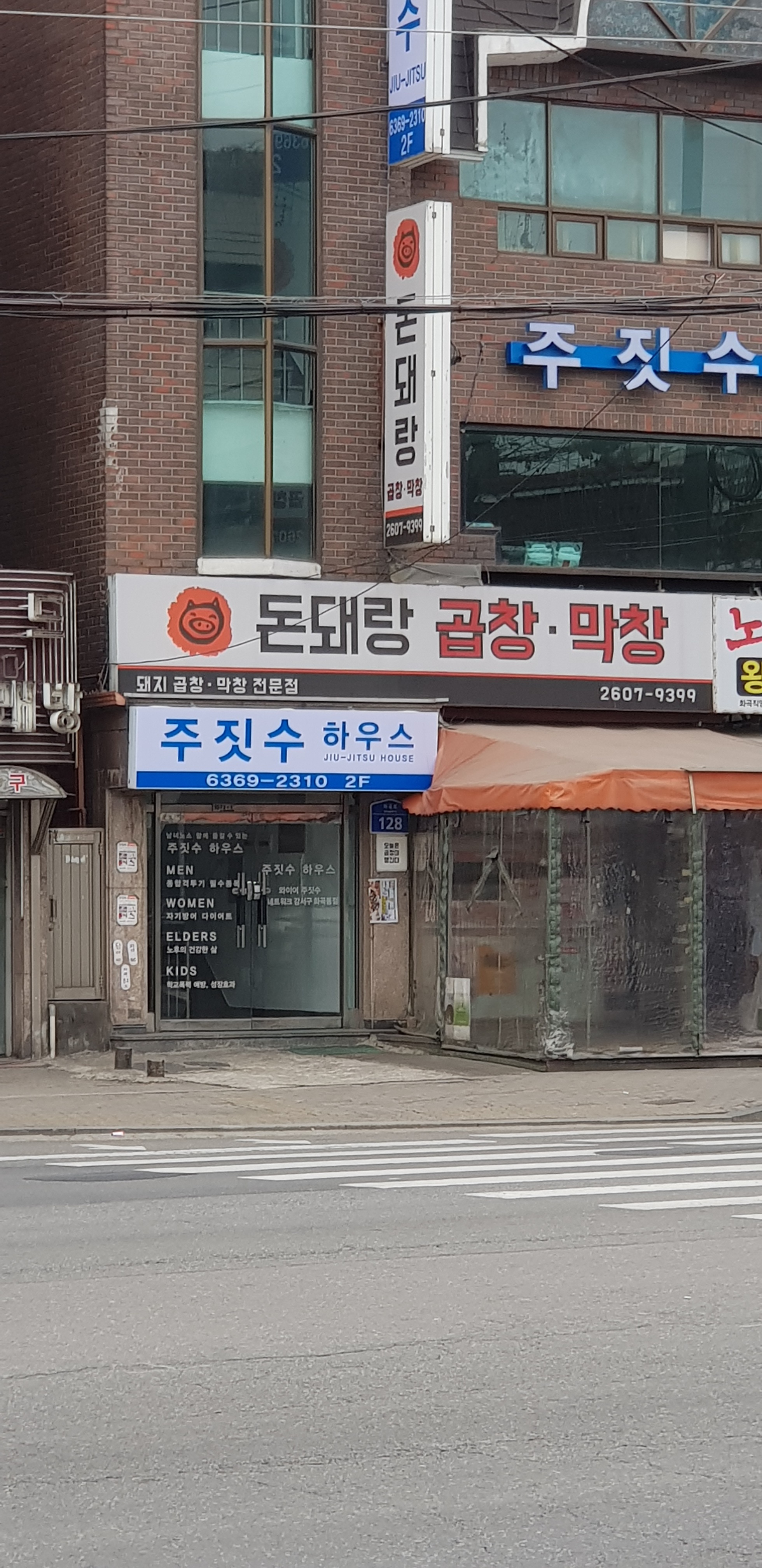 돈돼랑