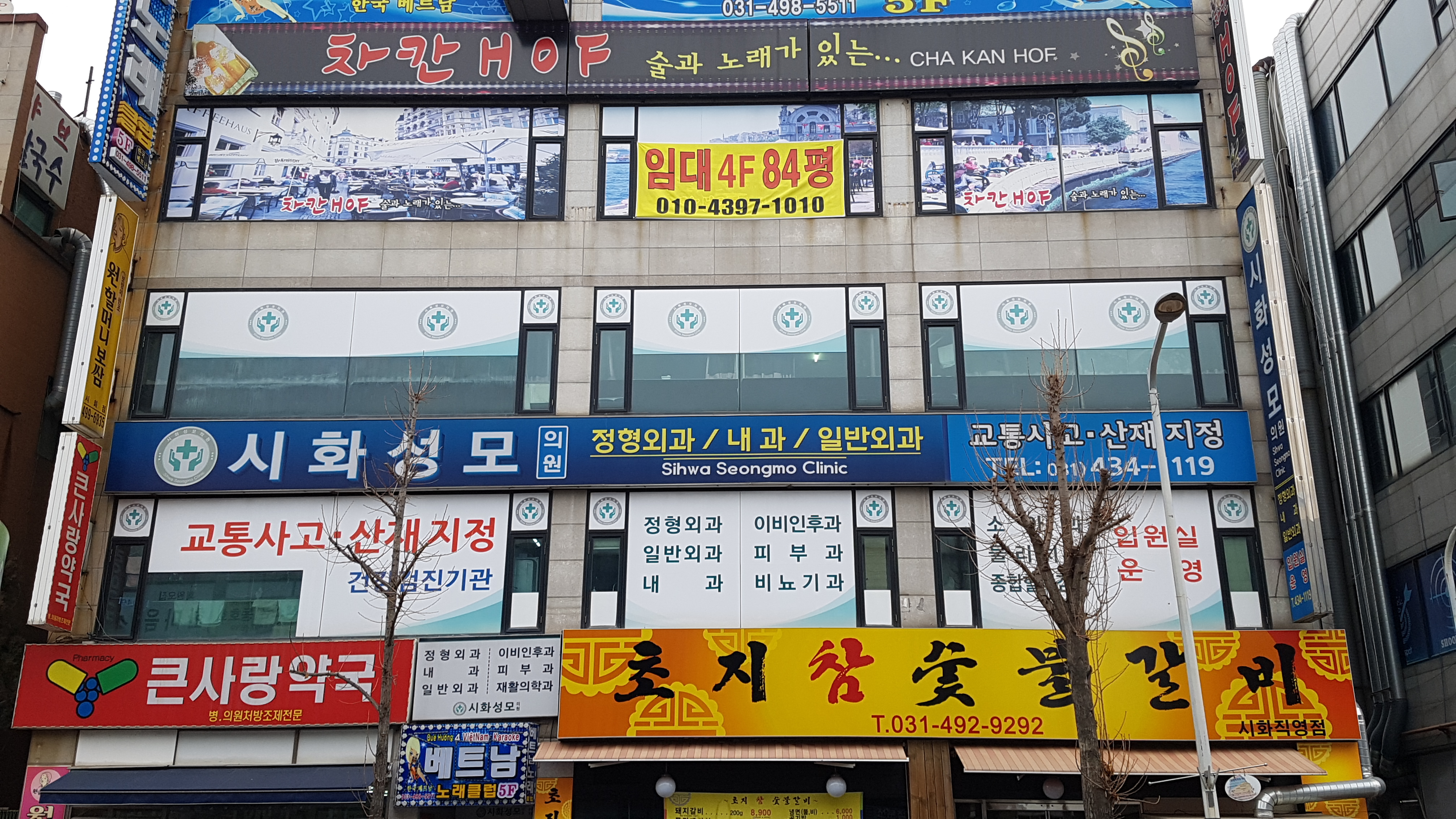 시화성모의원