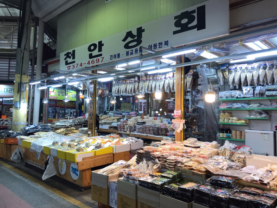 천안상회