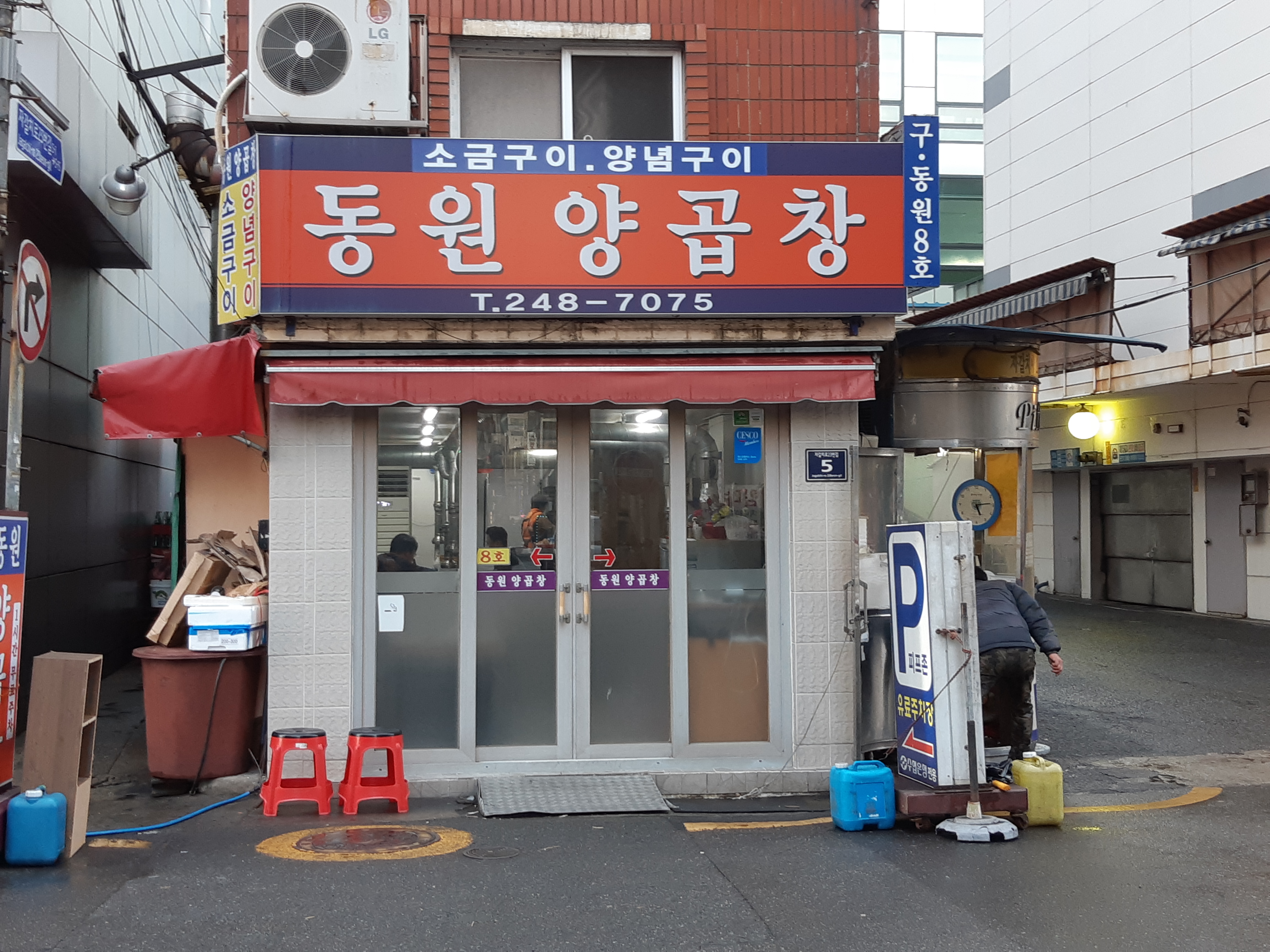 동원양곱창 12호점 3