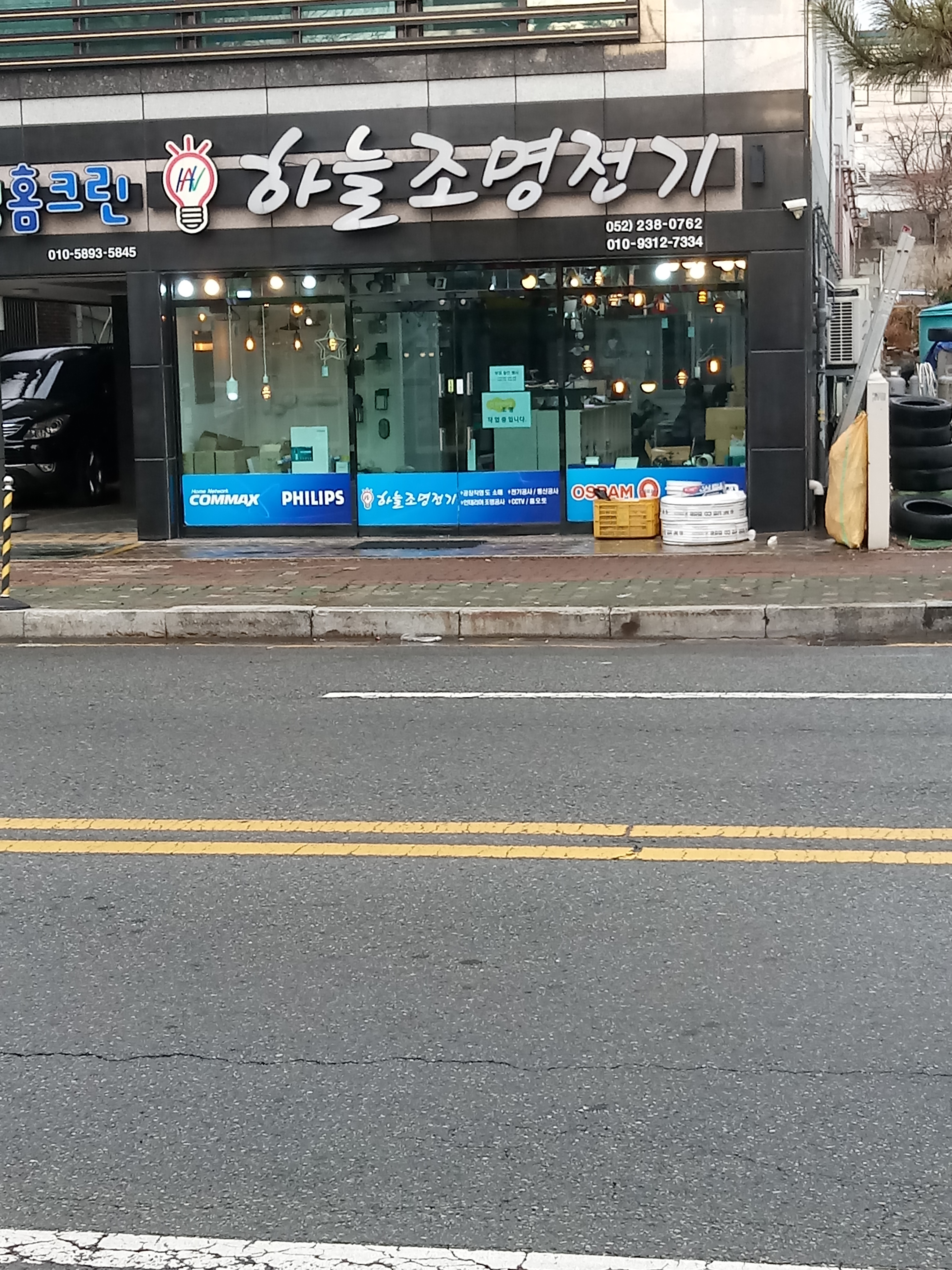 하늘조명전기