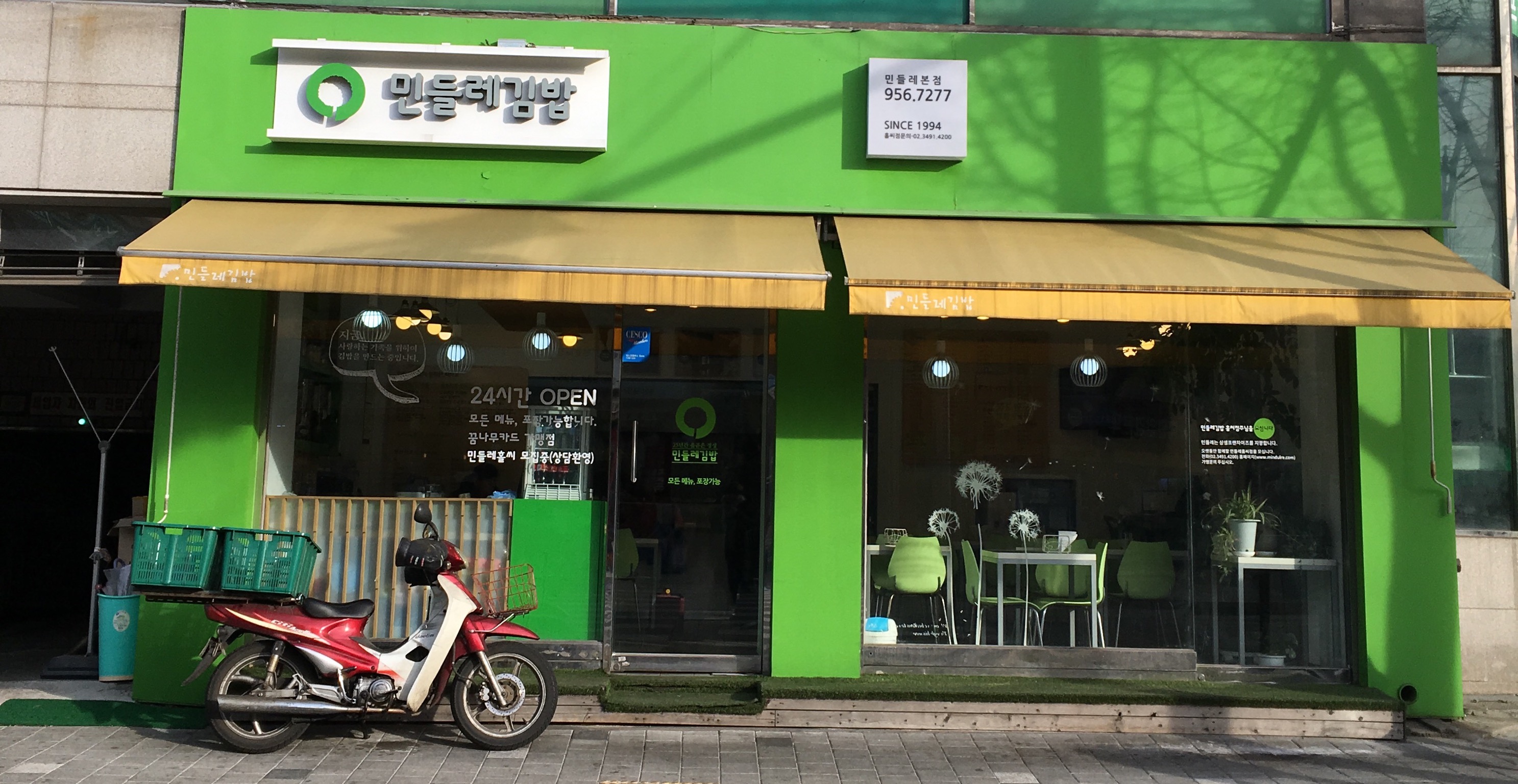 민들레김밥 내부 또는 관련 모습