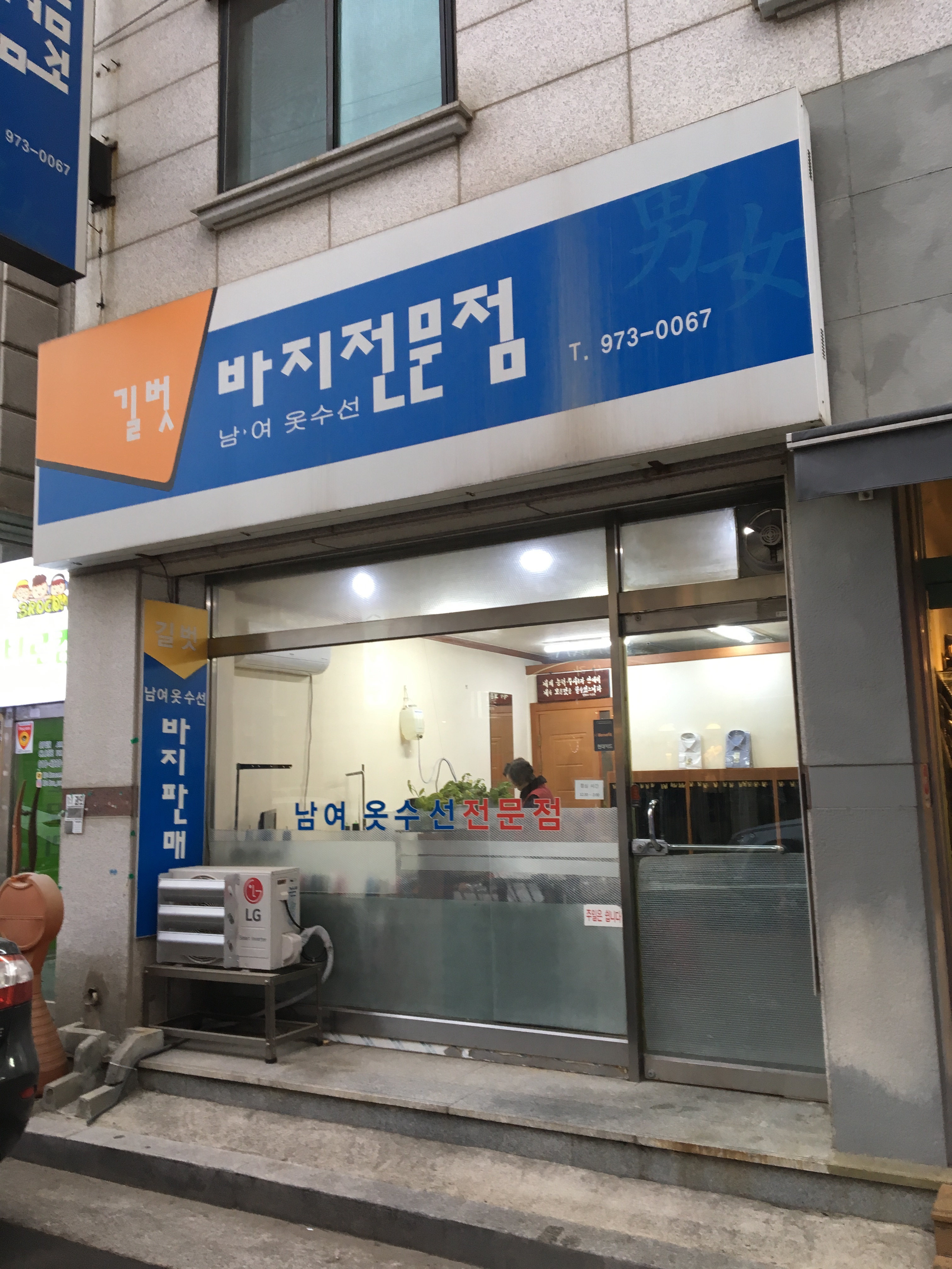 길벗