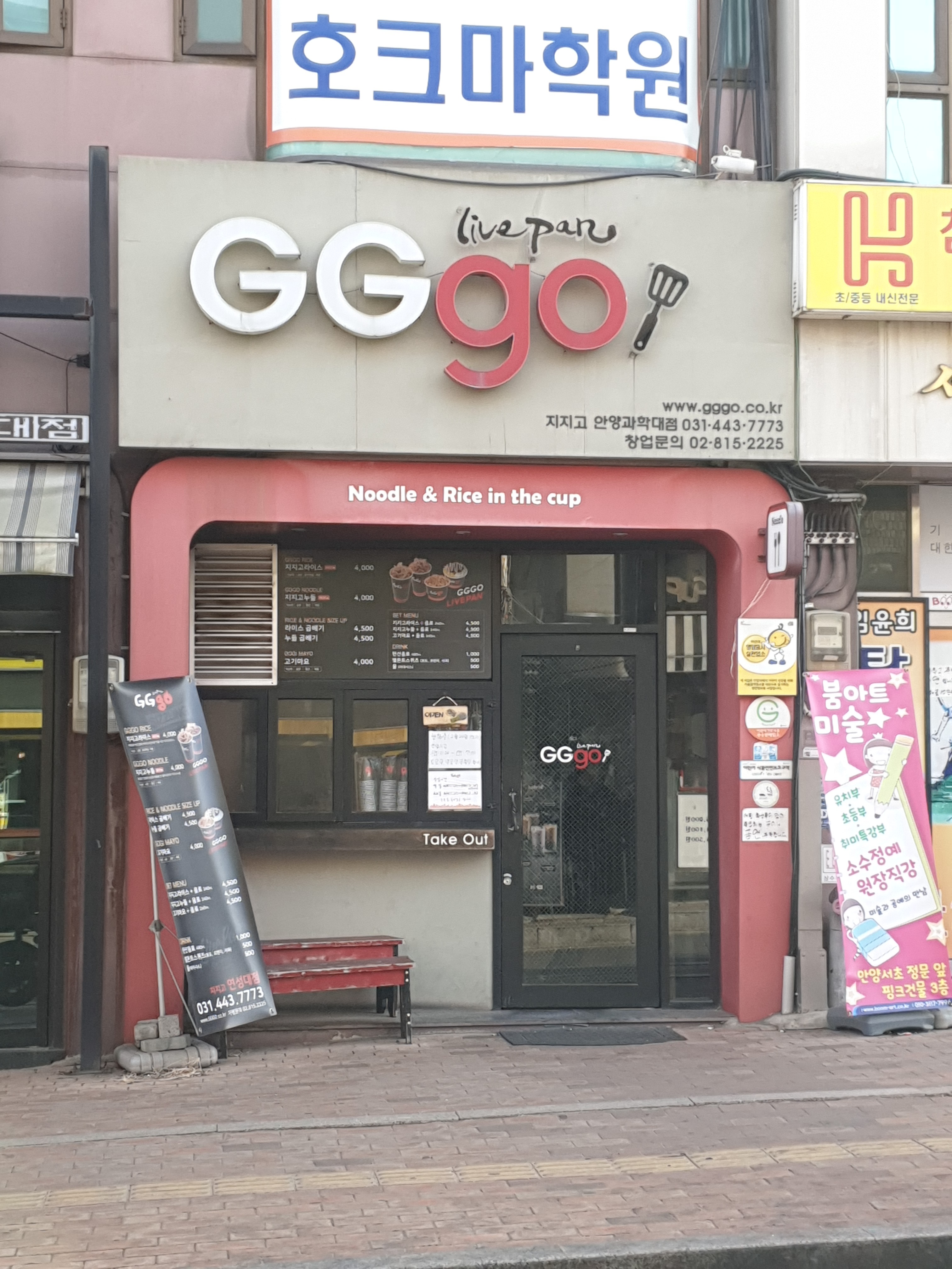 지지고 안양 연성대점
