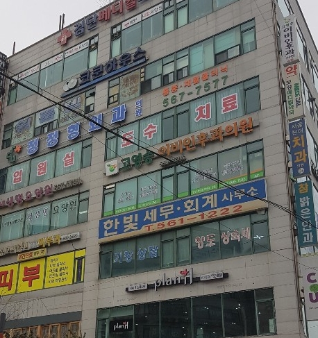 한빛세무회계사무소