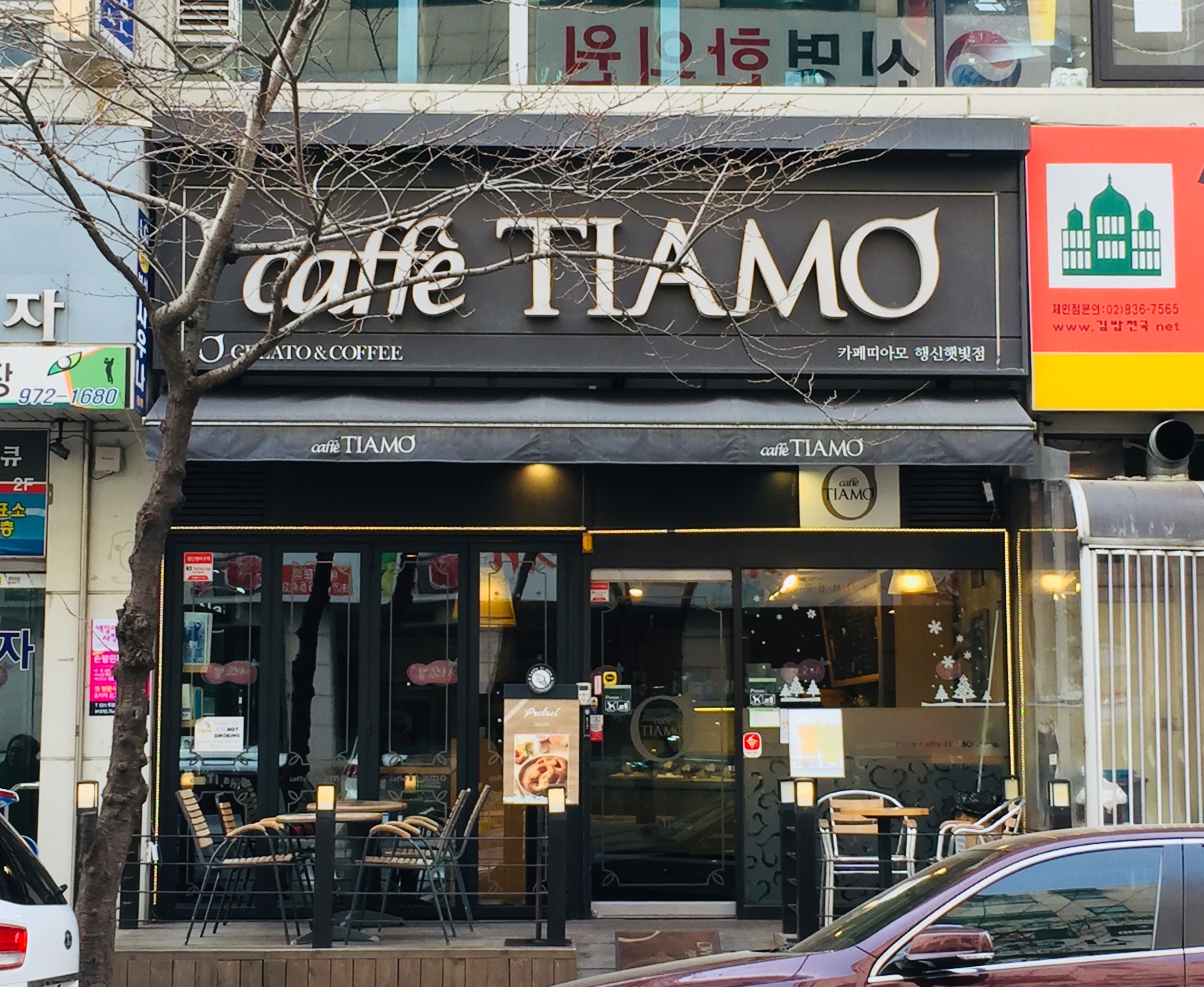 카페띠아모 일산행신햇빛점