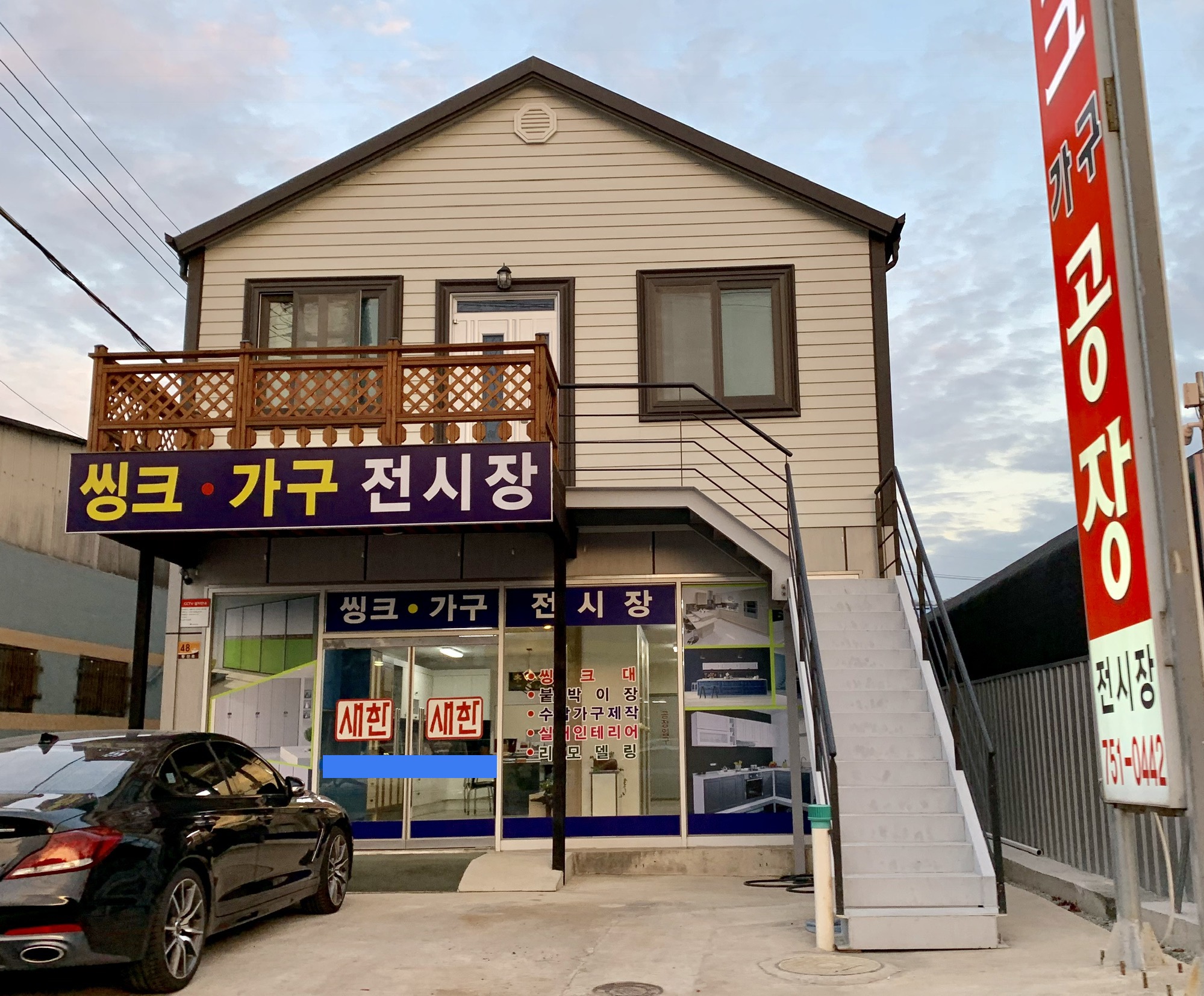 새한가구 대표 이미지