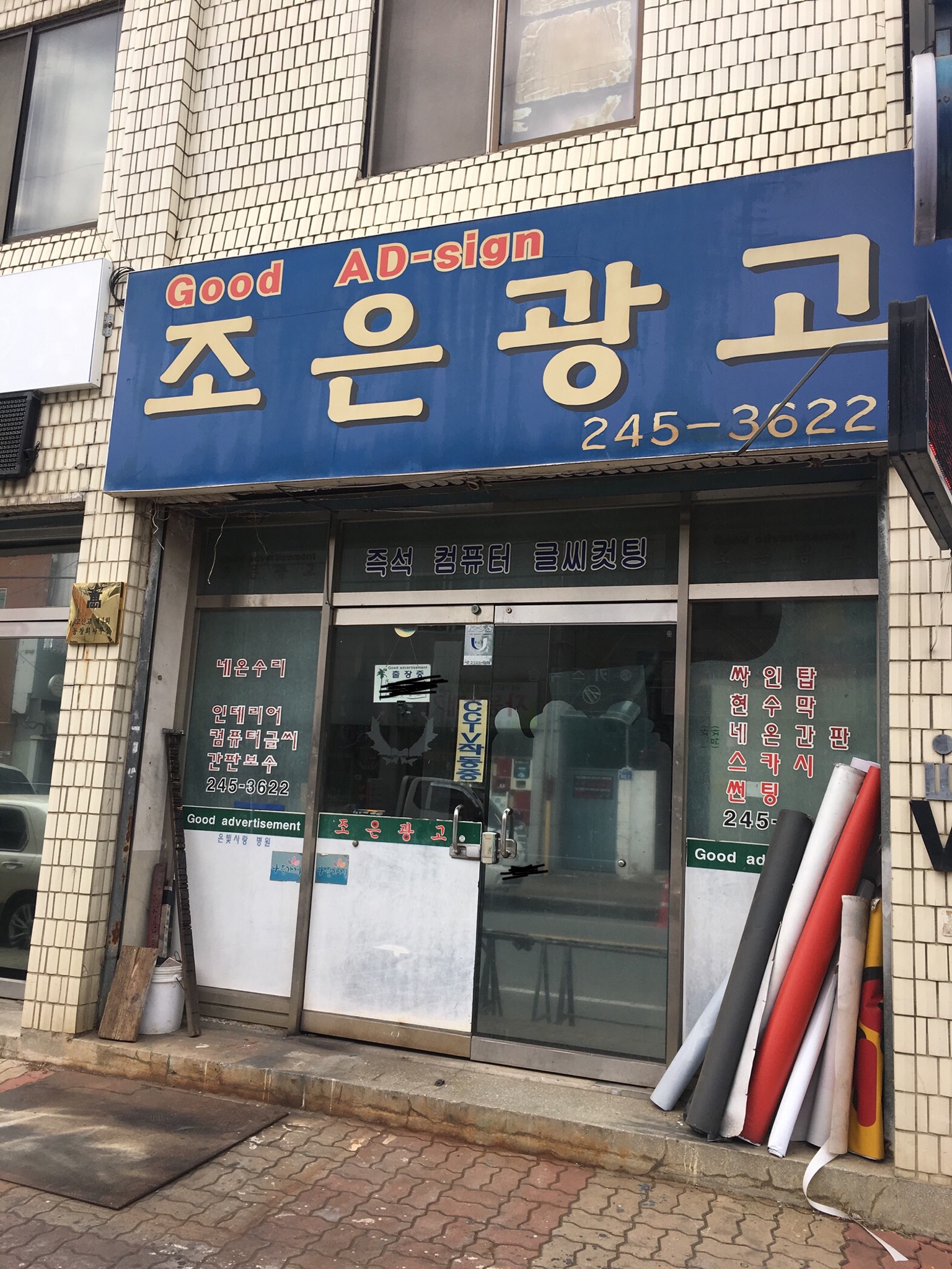 조은광고LED조명
