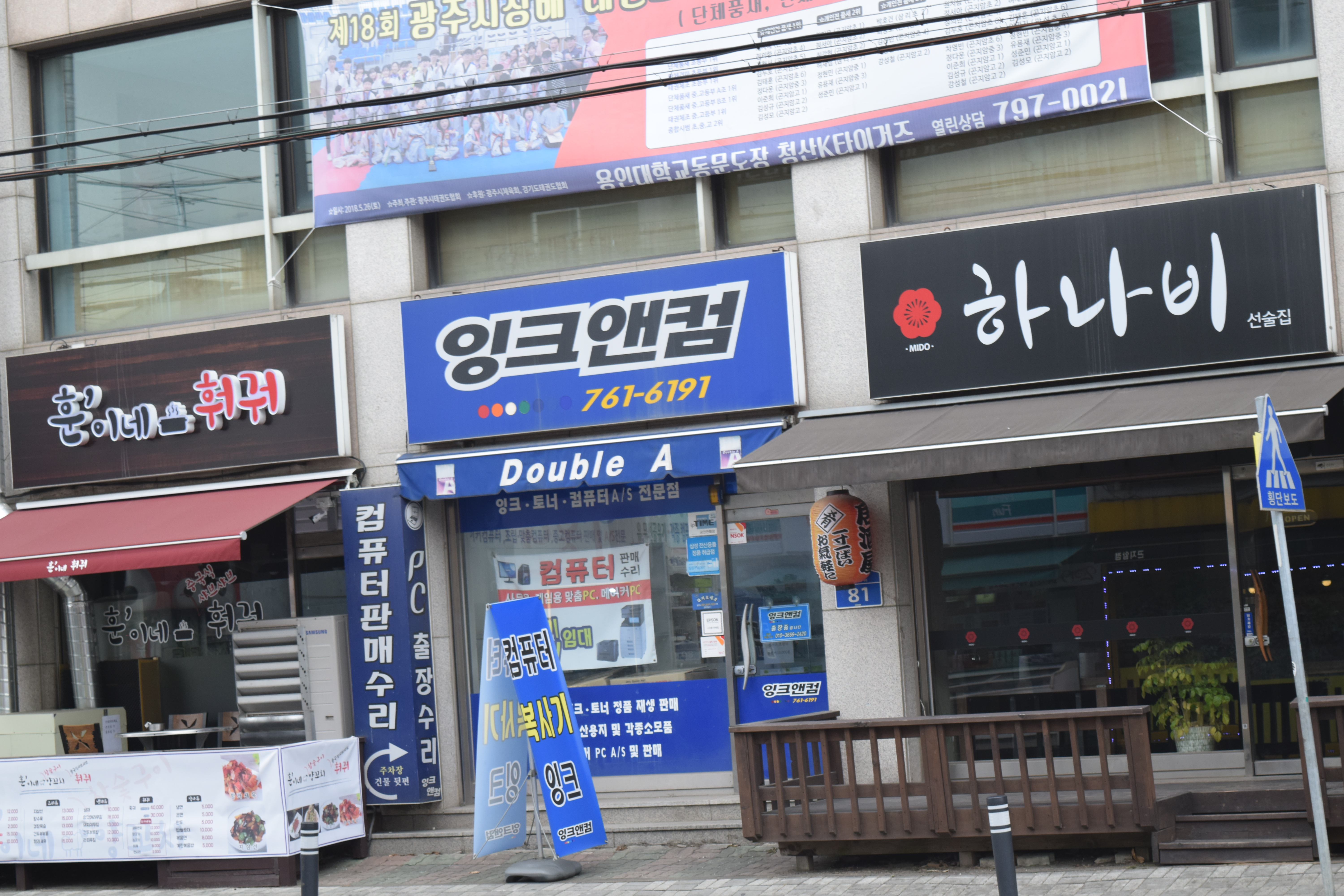 잉크앤컴