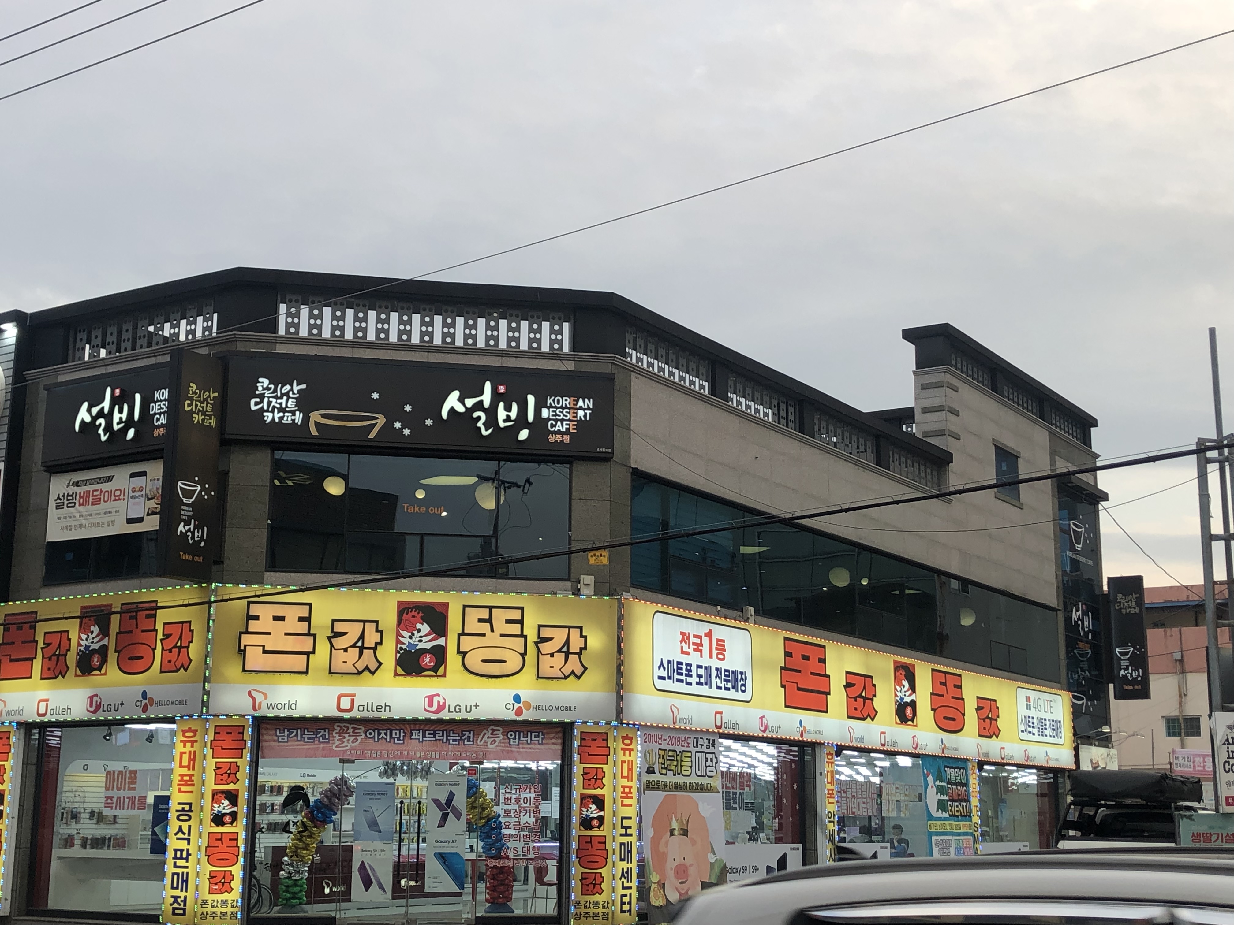 설빙 상주점 반려동물 동반 애견카페