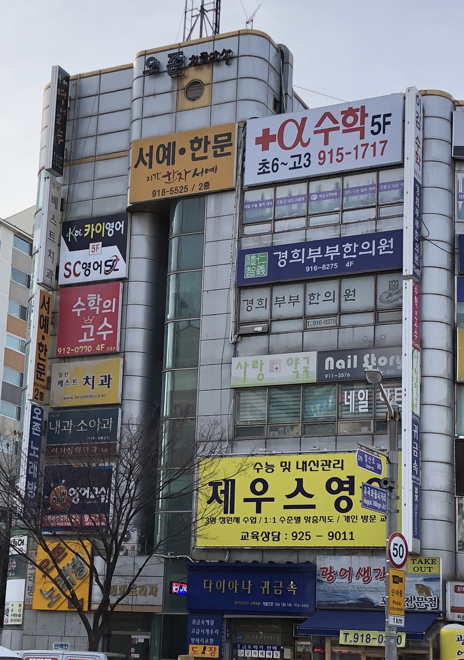 평화프라자