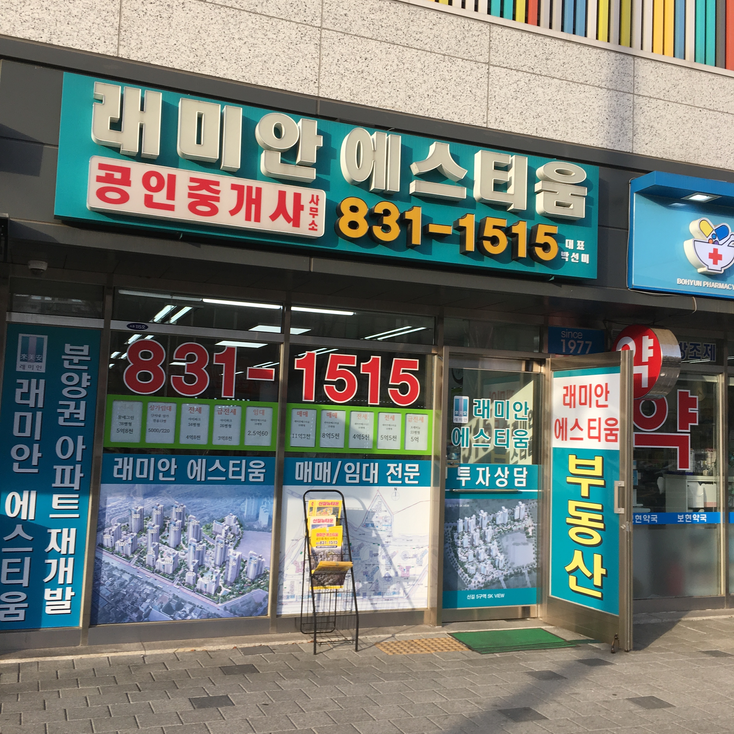 서울 신길동 일대 재개발 현황 — 진행 단계·시공사·분담금·투자 전망 (2026)