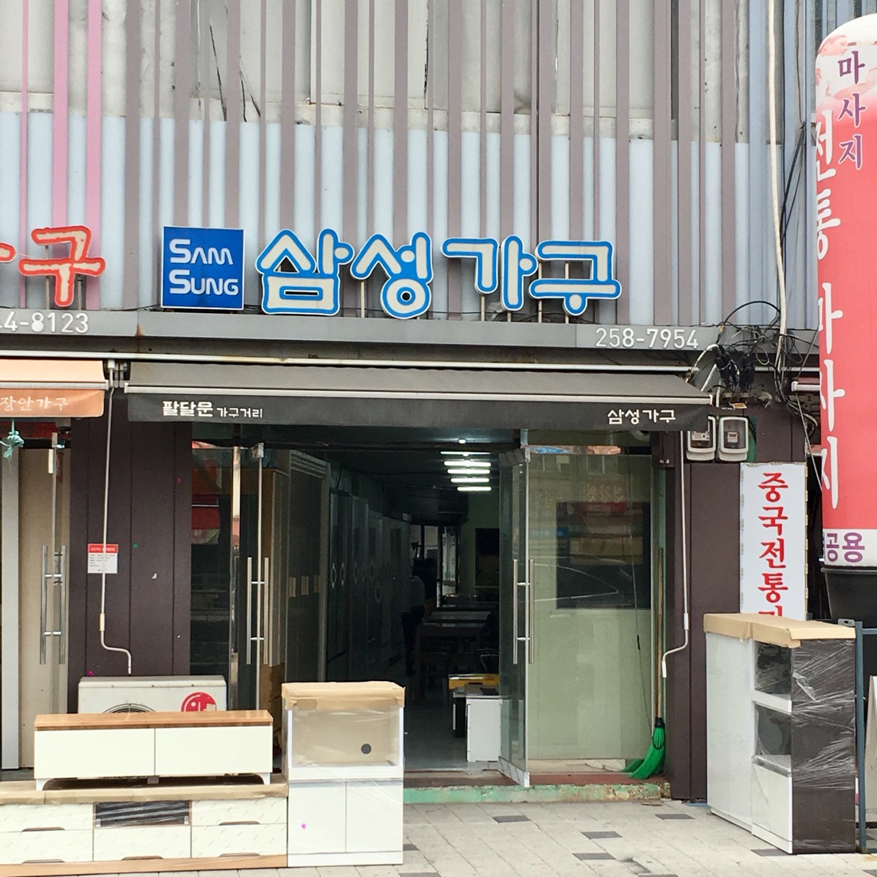 삼성가구