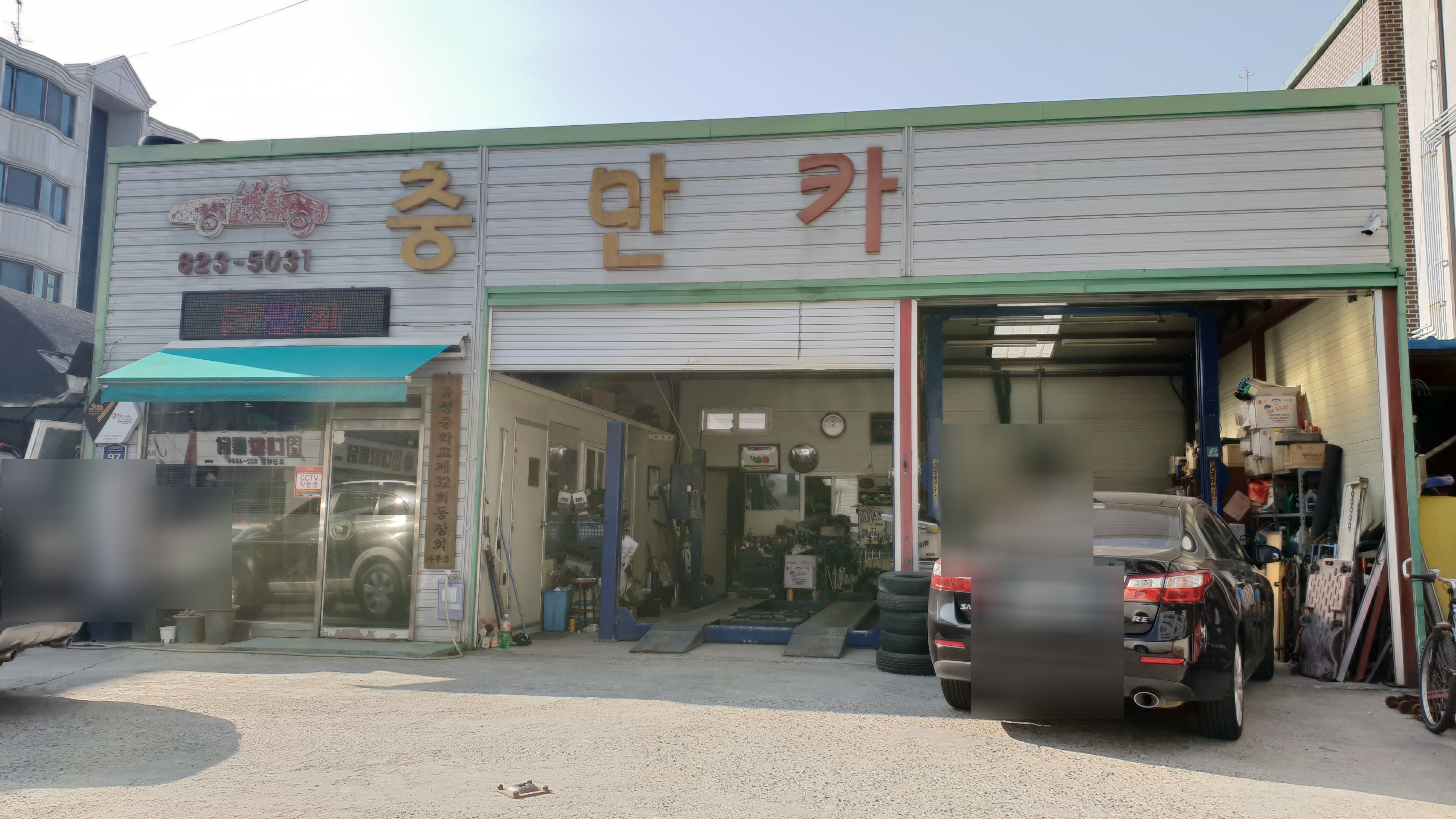 충만카센타