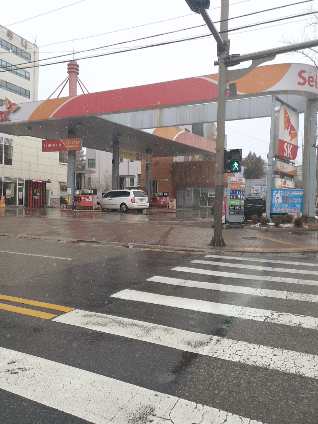 SK엔크린 대광제일주유소