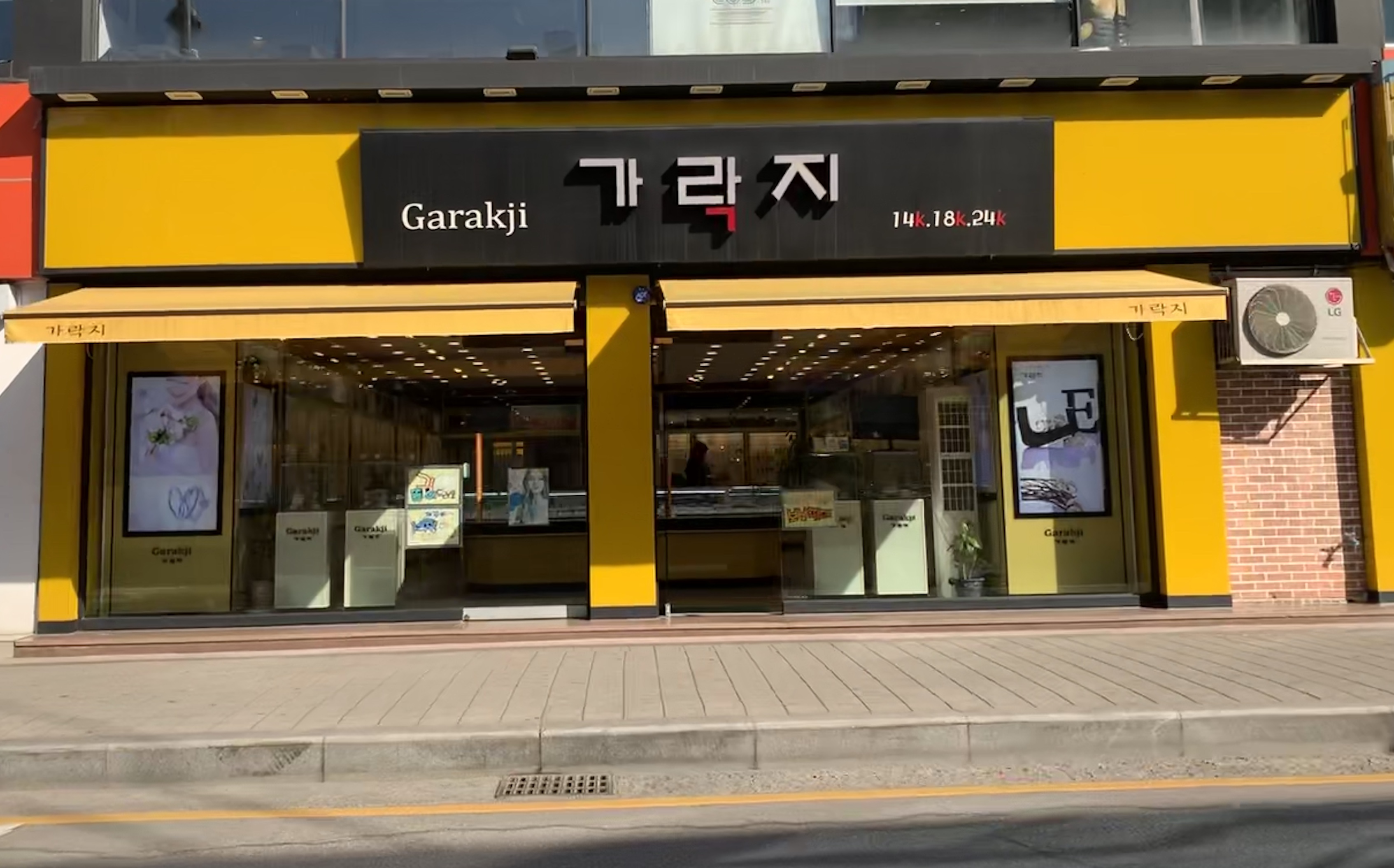 가락지