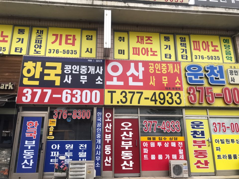 한국공인중개사 협회홈페이지