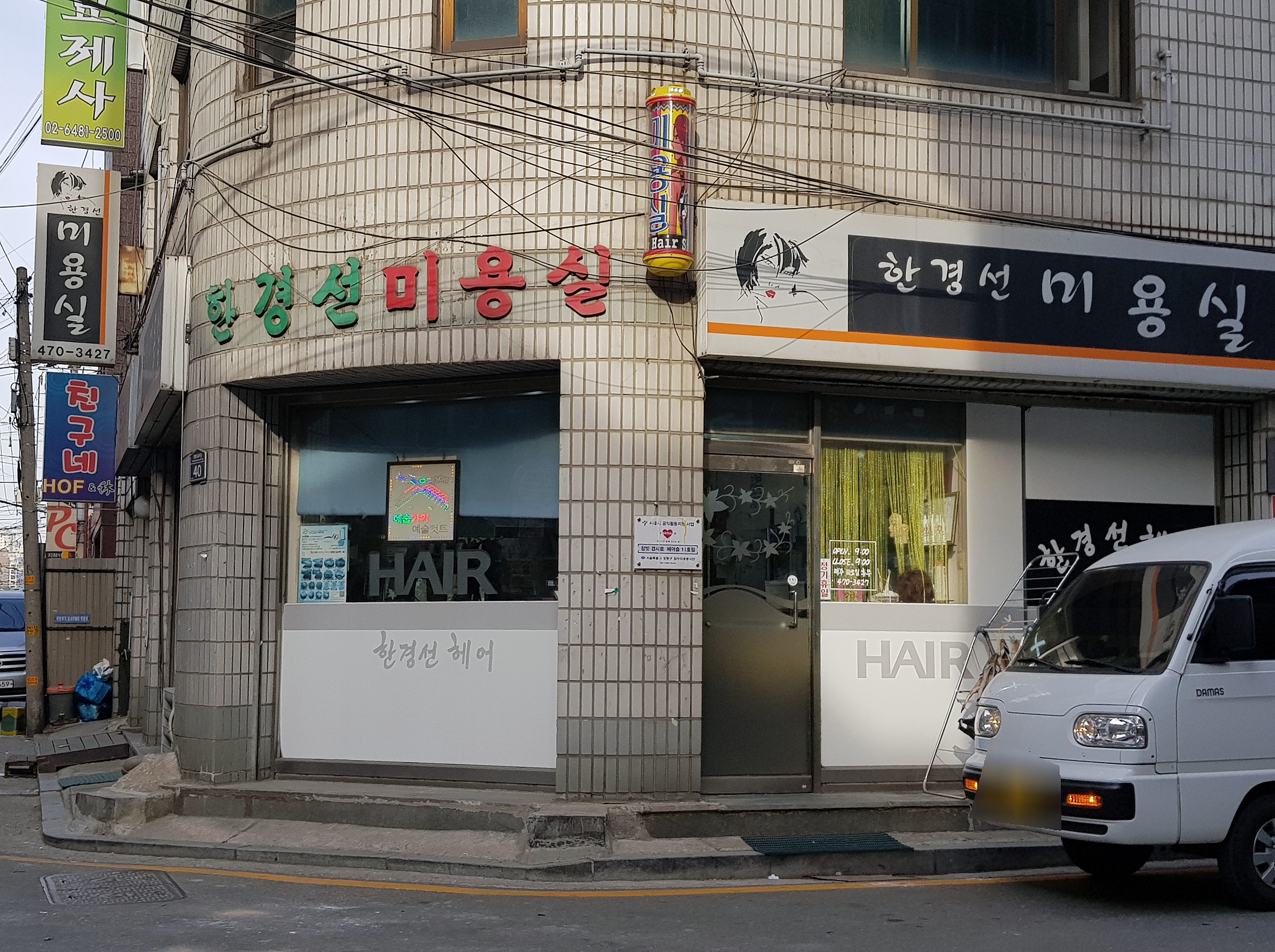한경선헤어