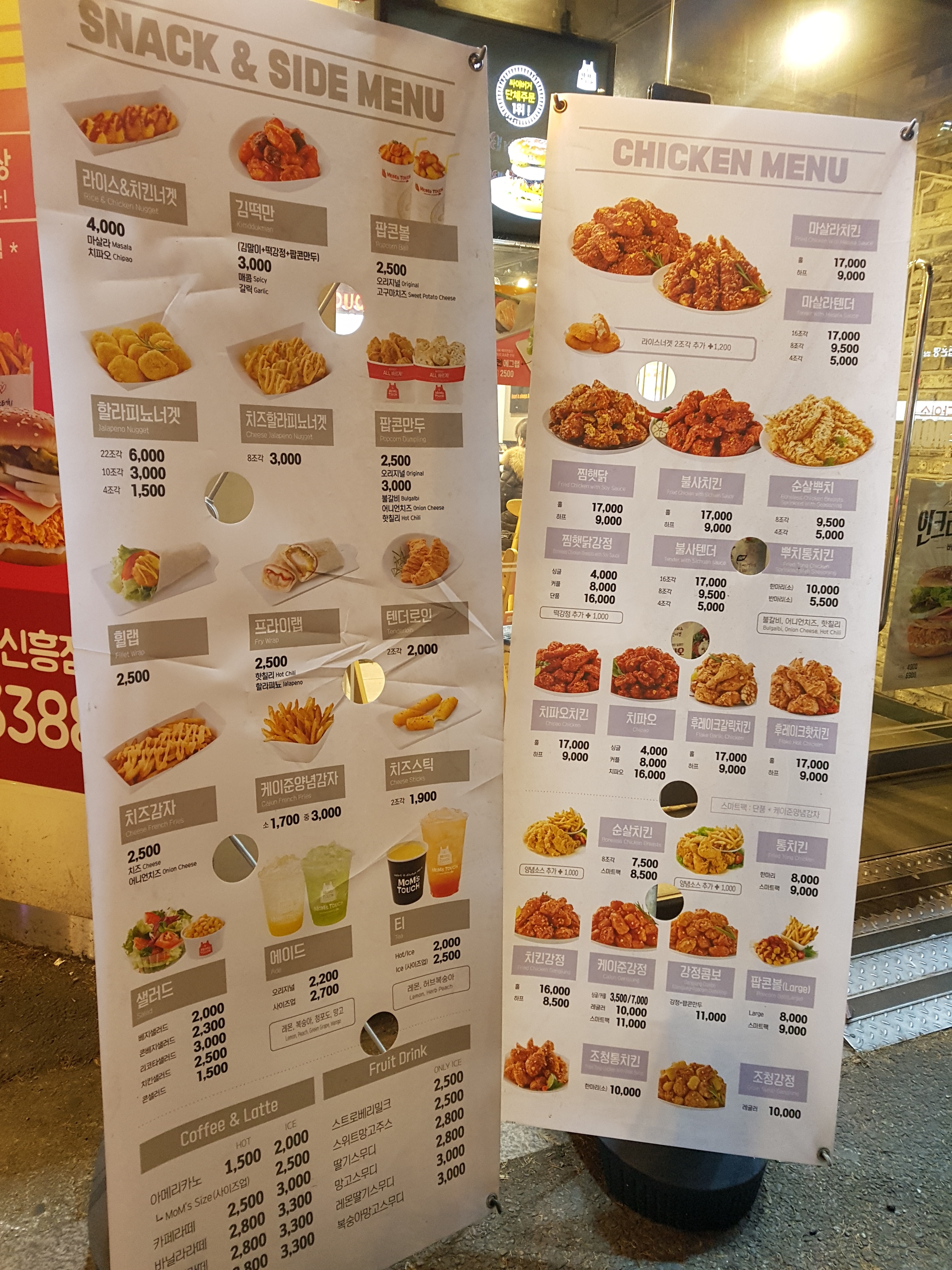 맘스터치 성남신흥점