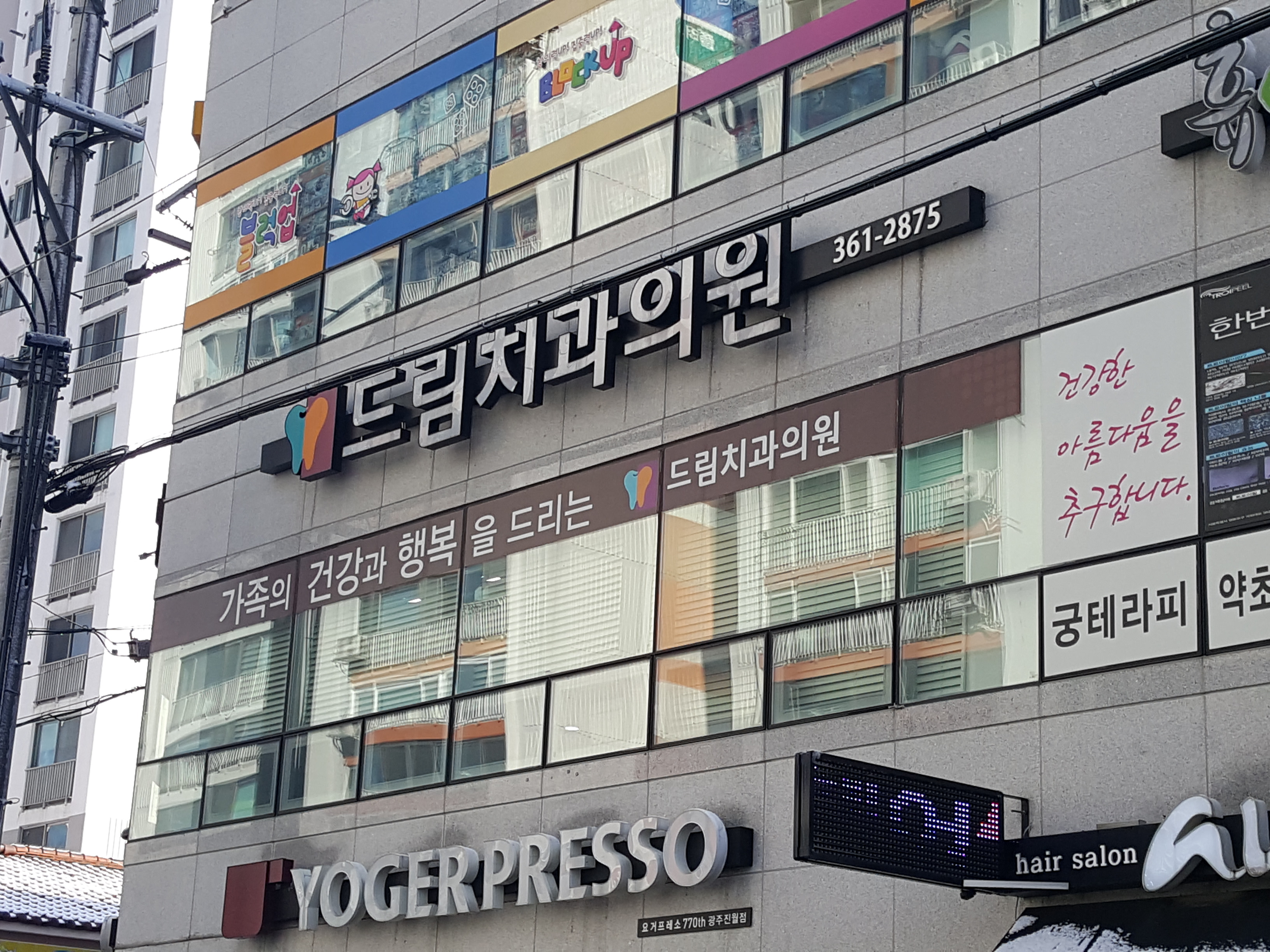 드림치과의원 대표 이미지