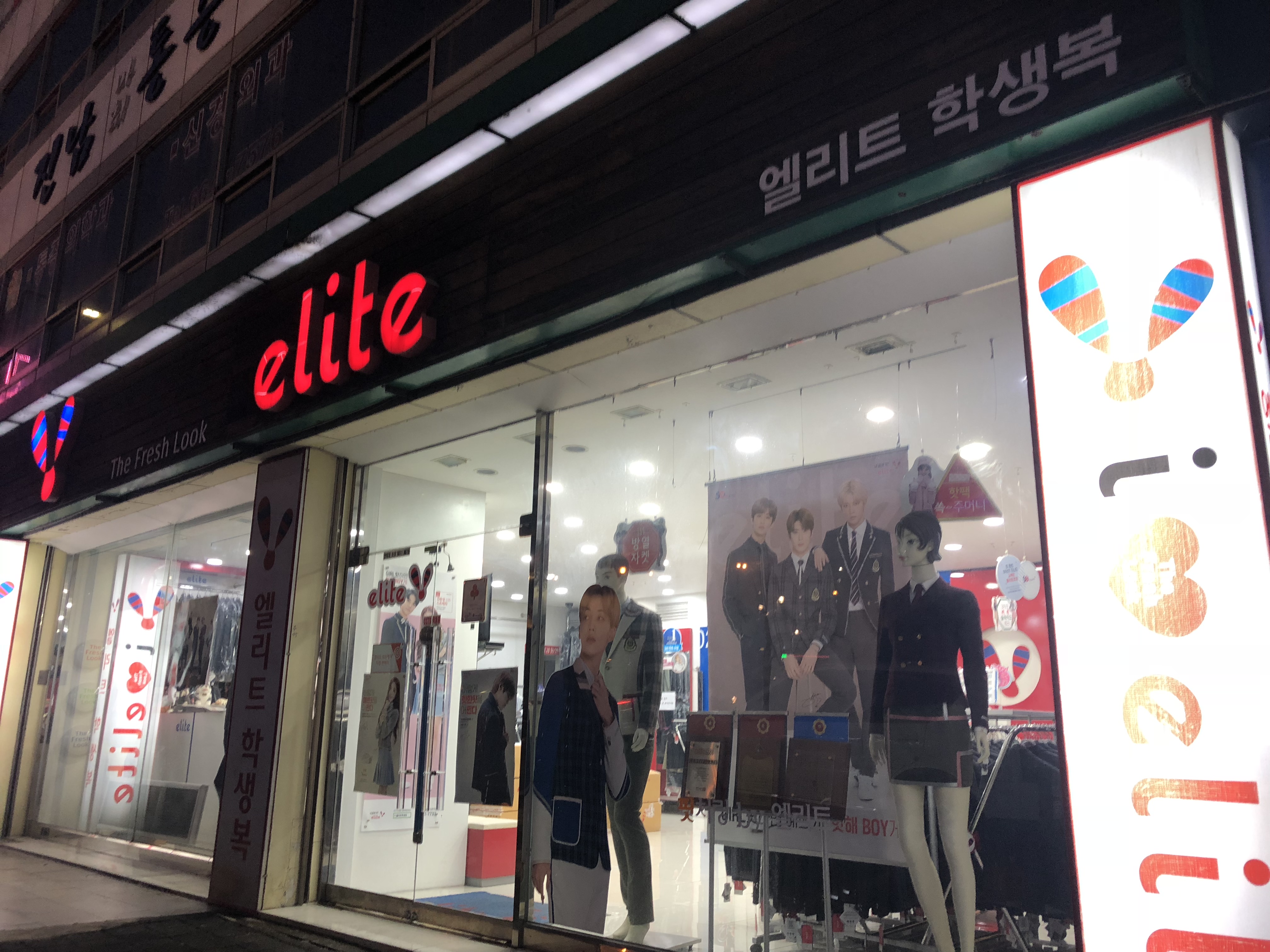 엘리트 여수점