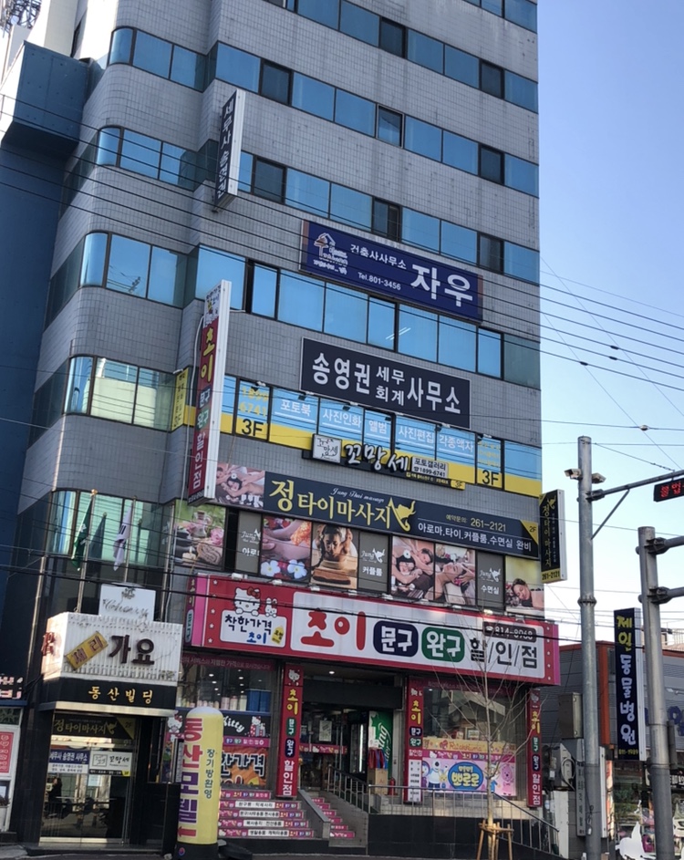 송영권세무회계사무소 대표 이미지