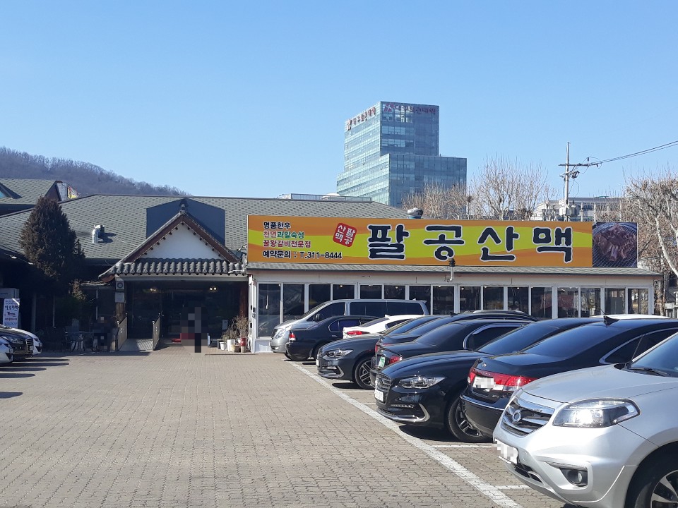 팔공산맥 대표 이미지