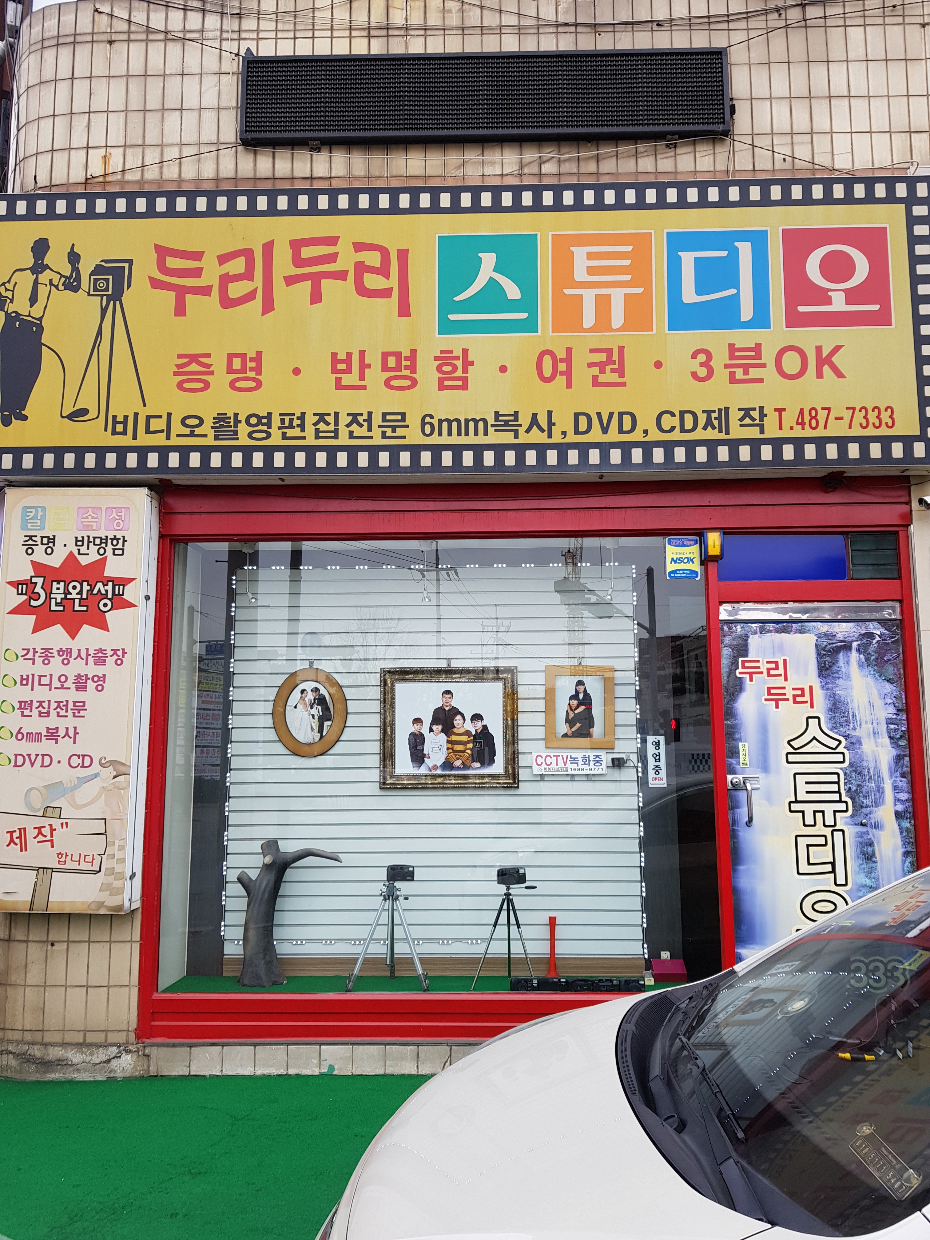 두리두리스튜디오