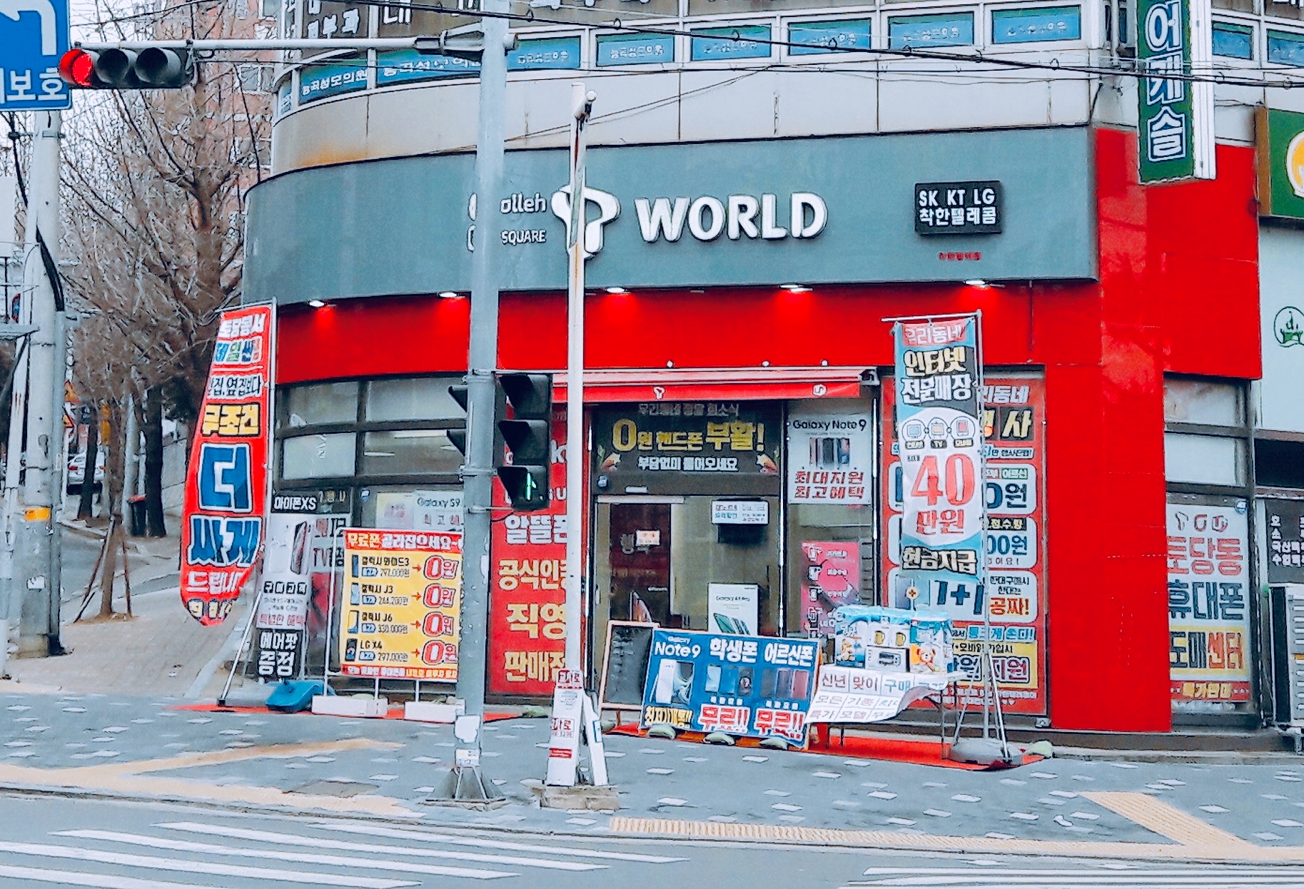 착한텔레콤
