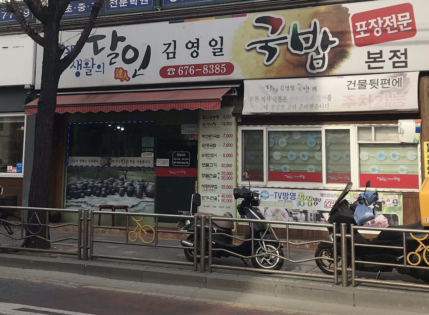 김영일국밥 본점