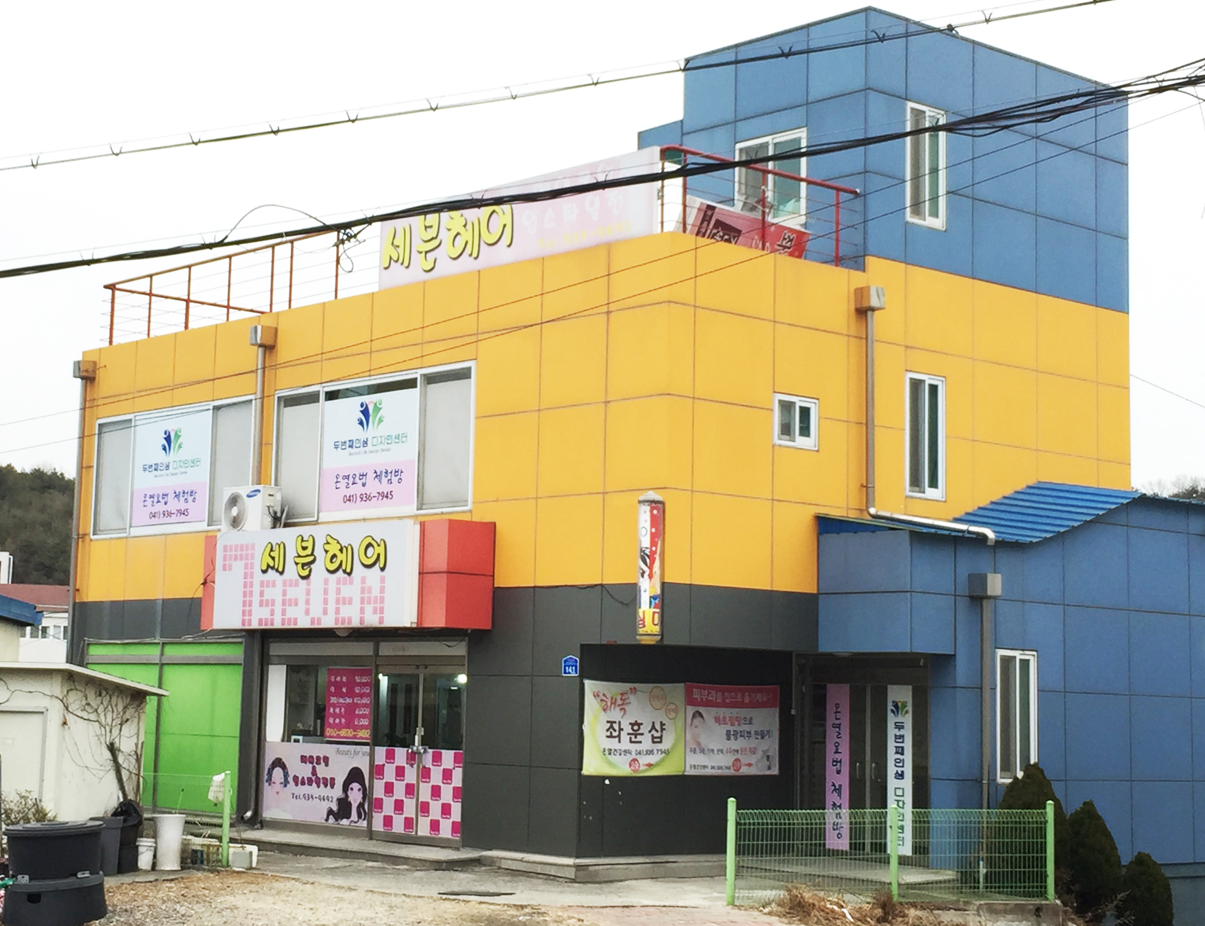 세븐헤어