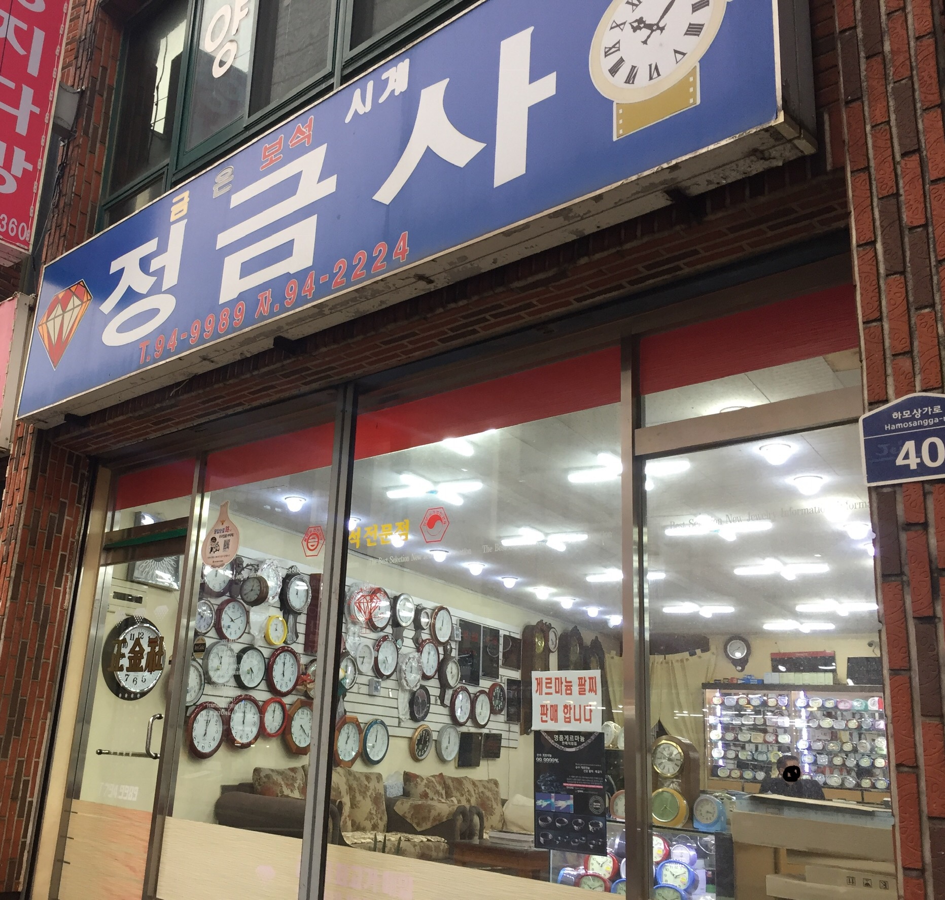 정금사