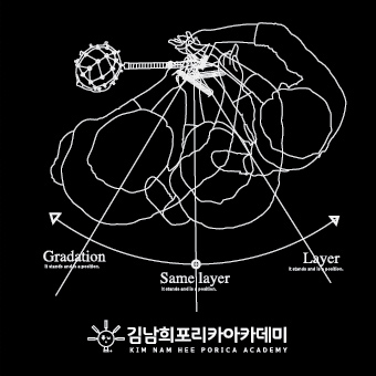 김남희포리카아카데미 미용학원