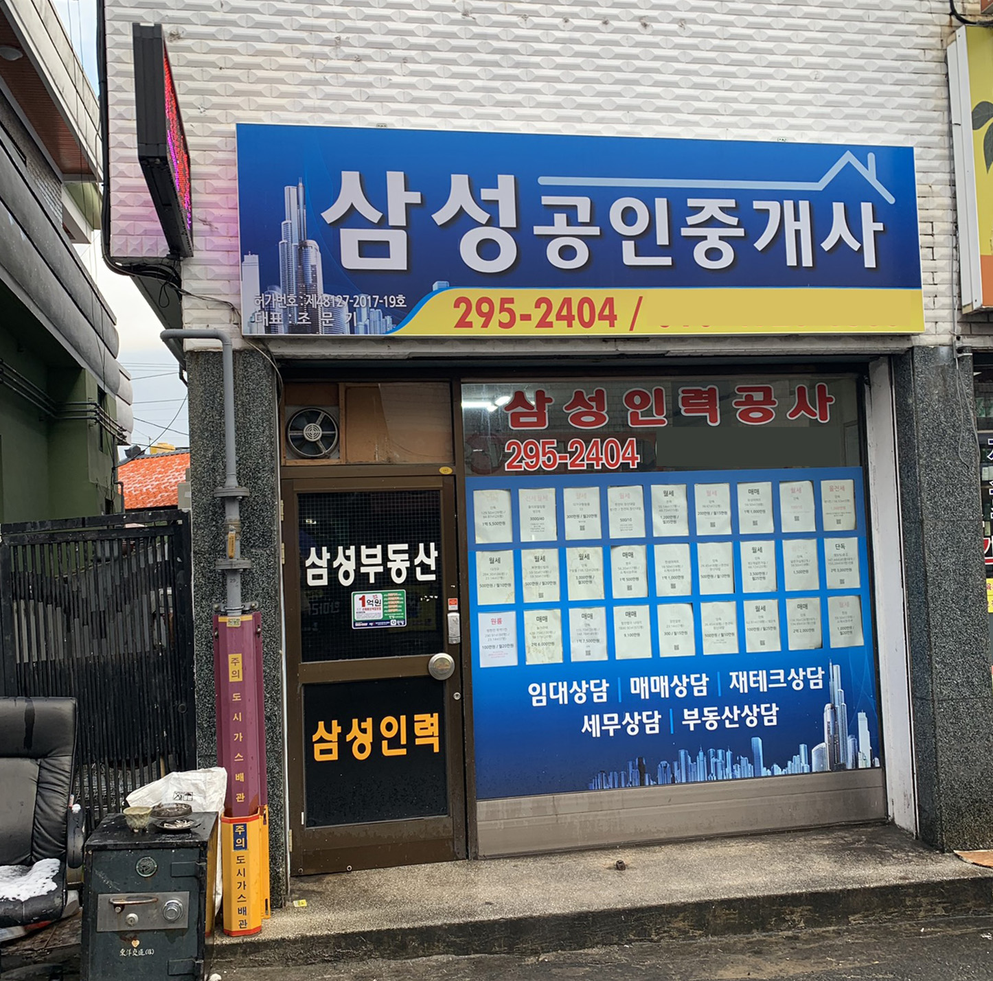 삼성인력공사