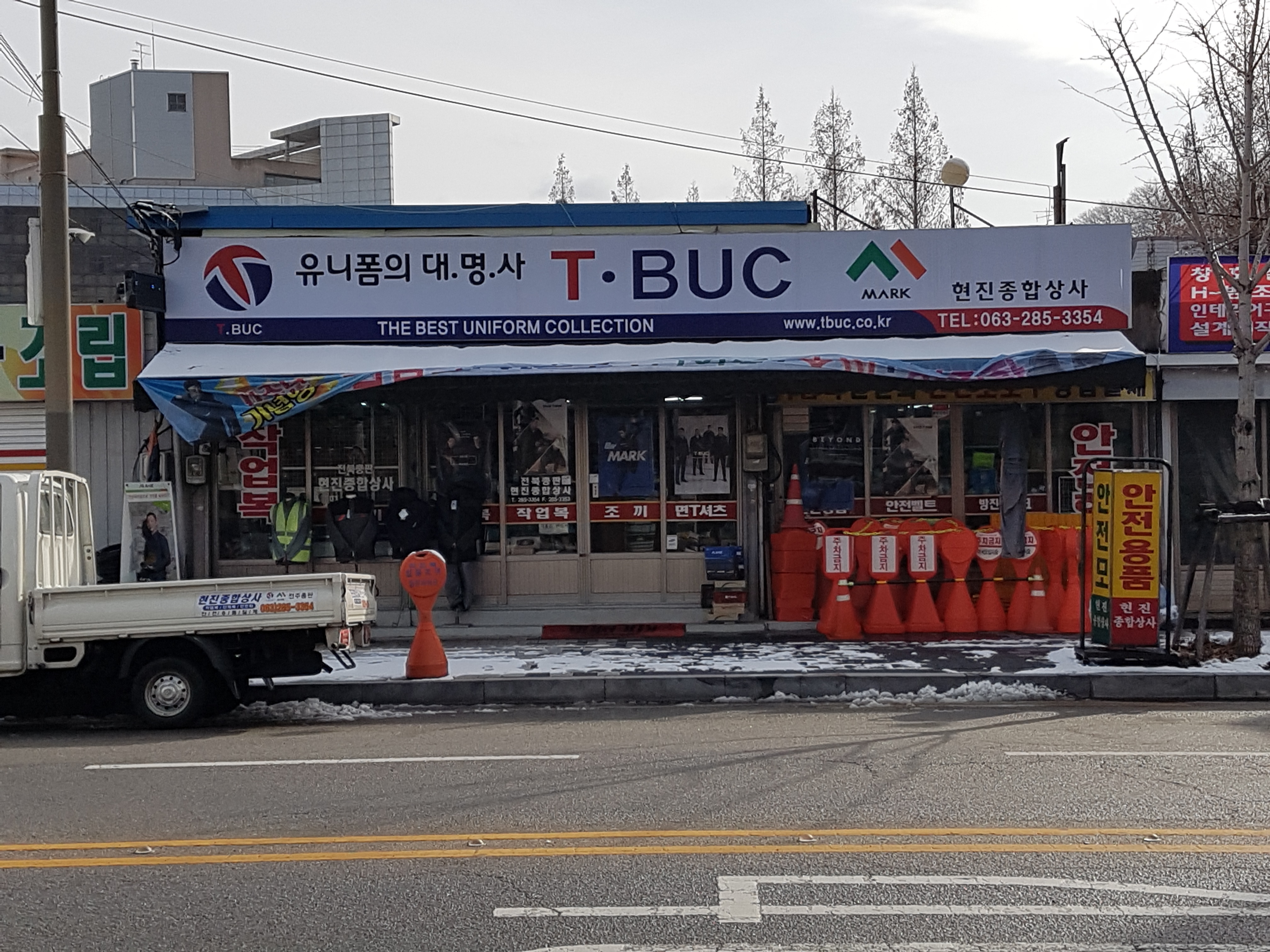 현진종합상사