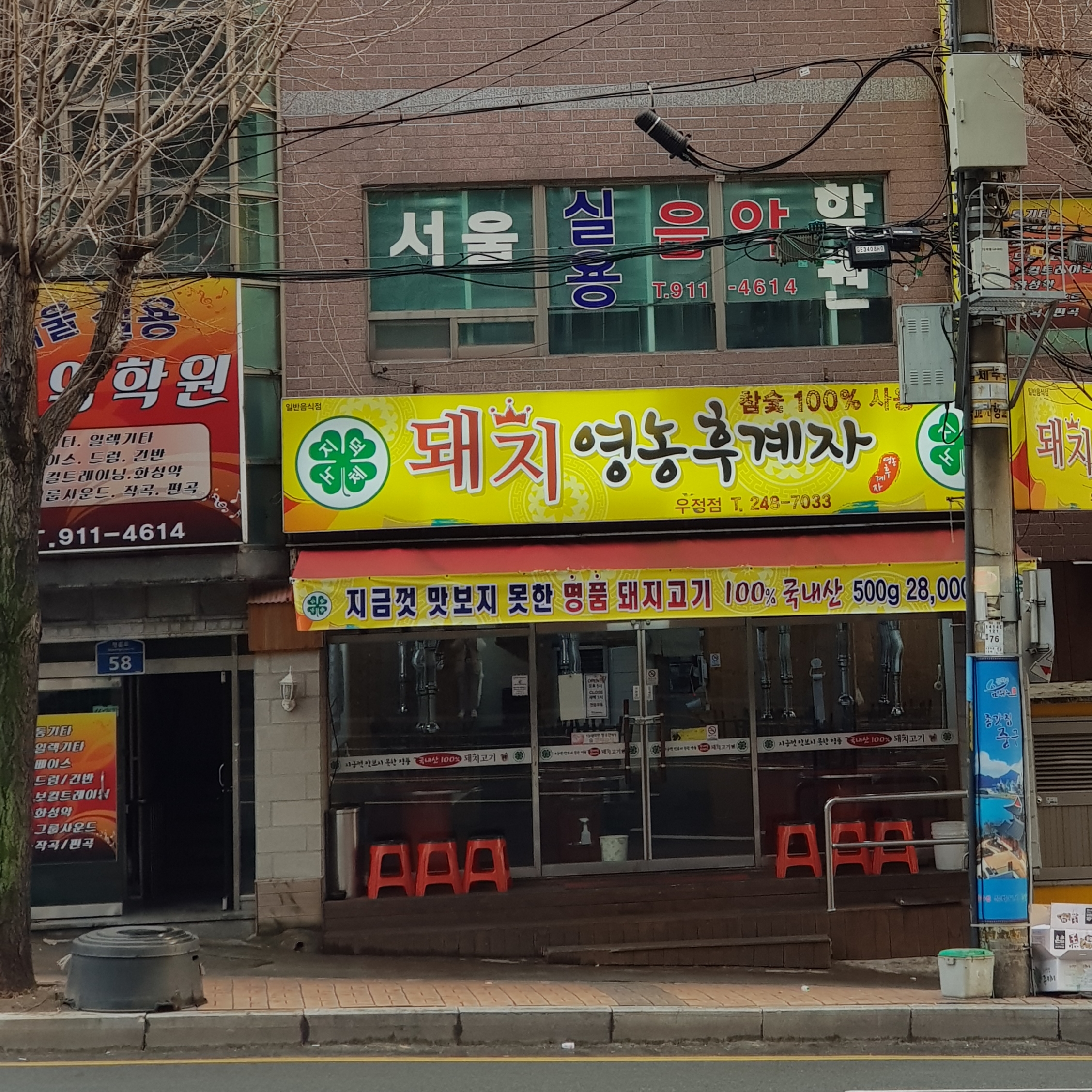 돼지영농후계자 우정점
