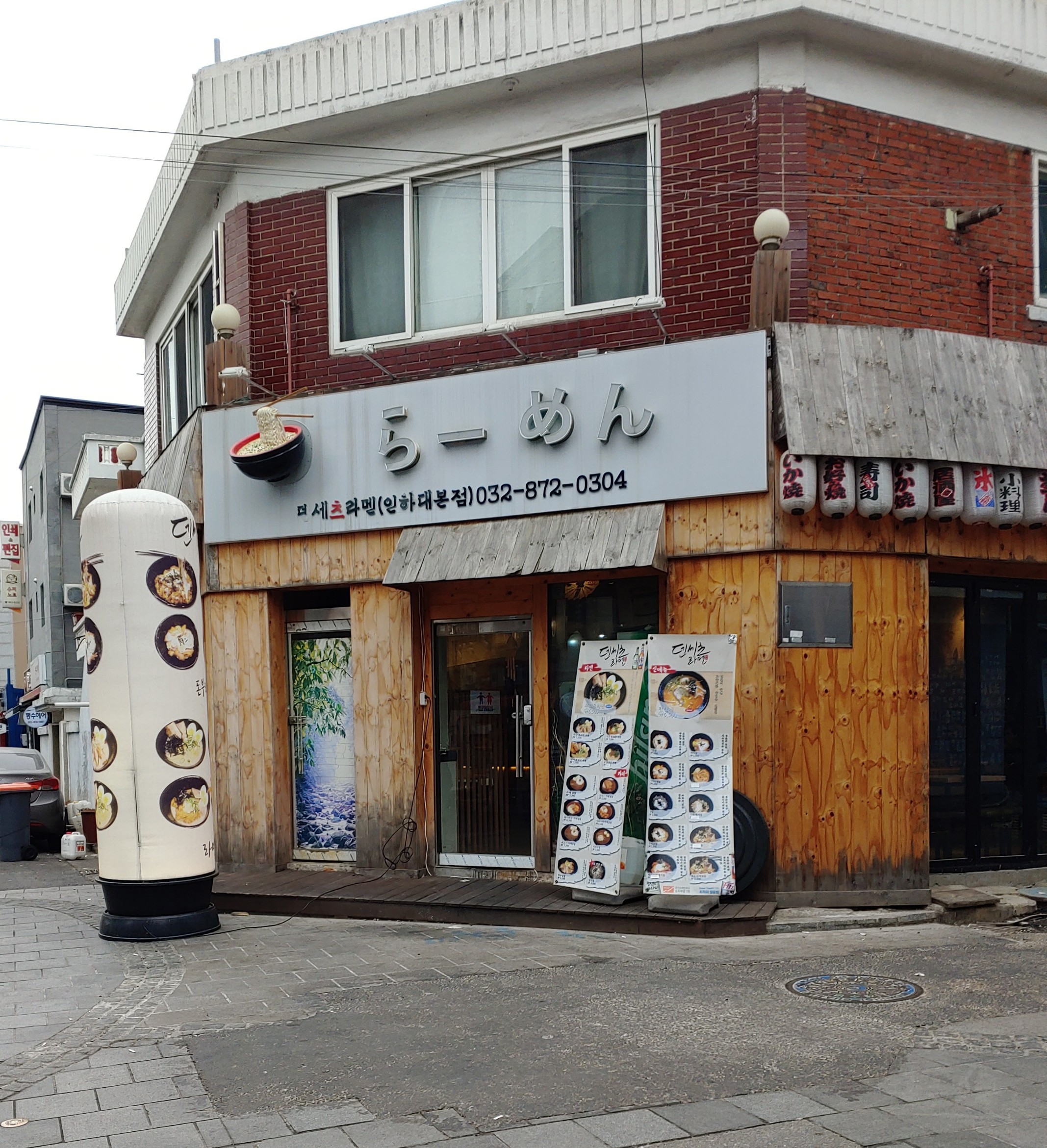 덴세츠라멘 인하대본점