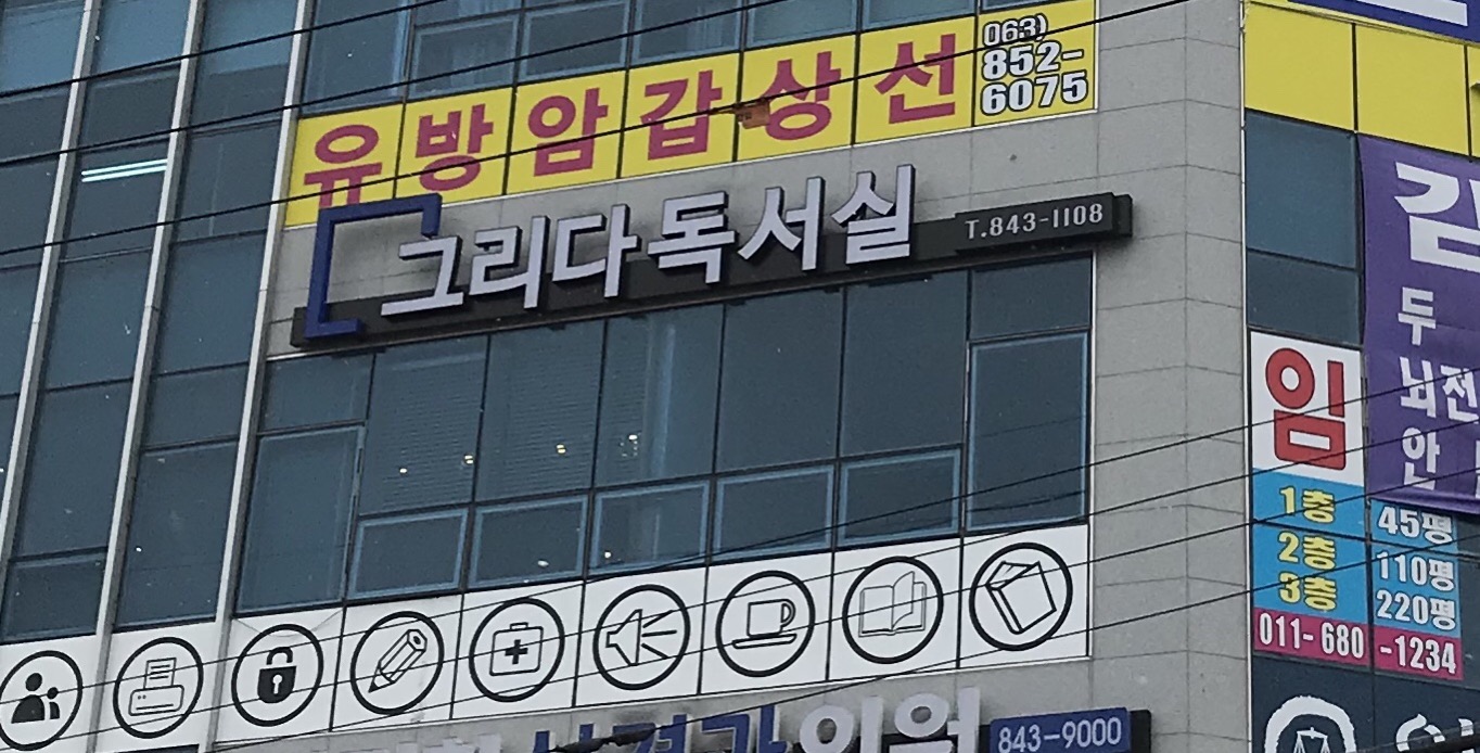 업체사진