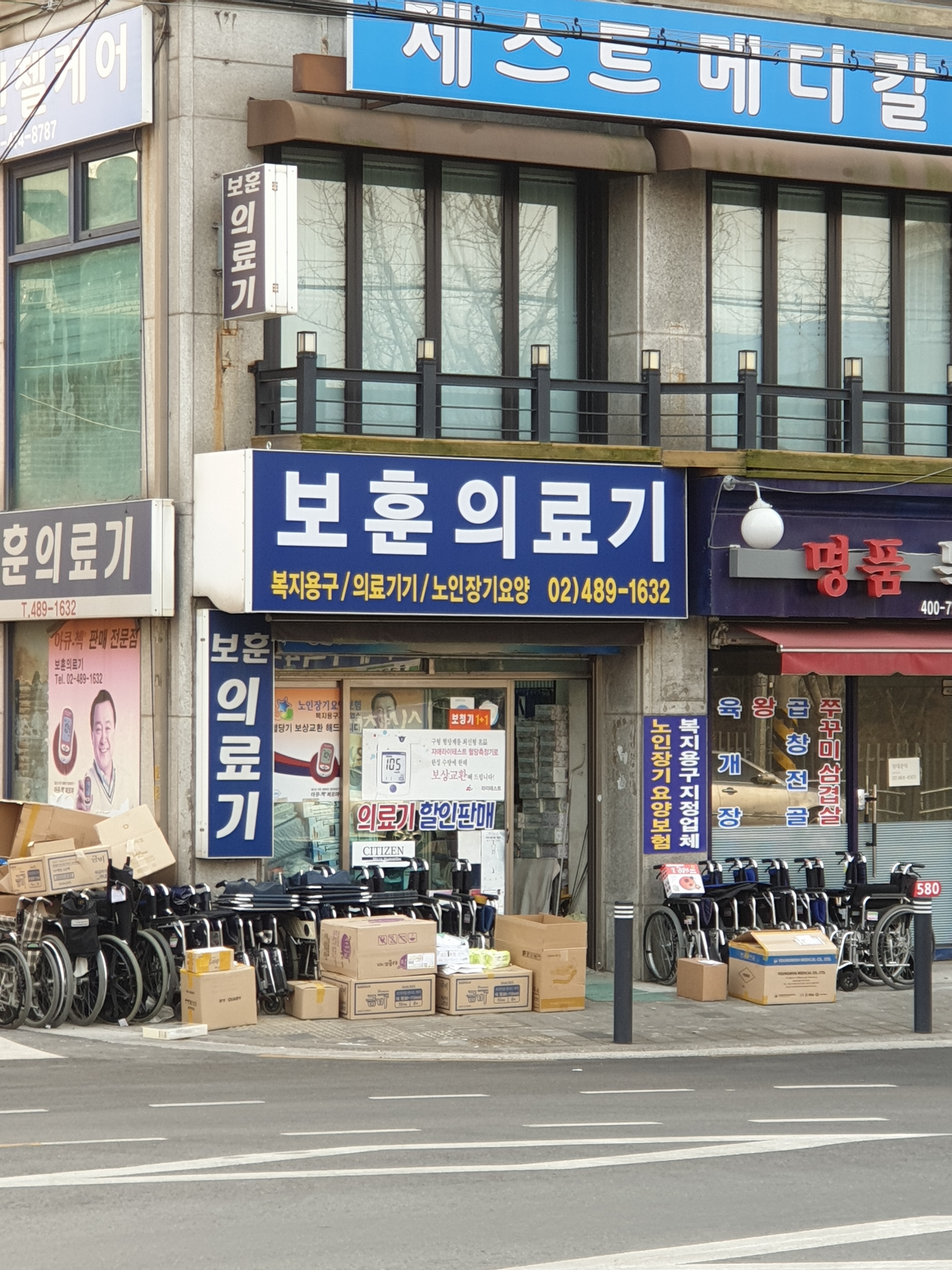 보훈의료기