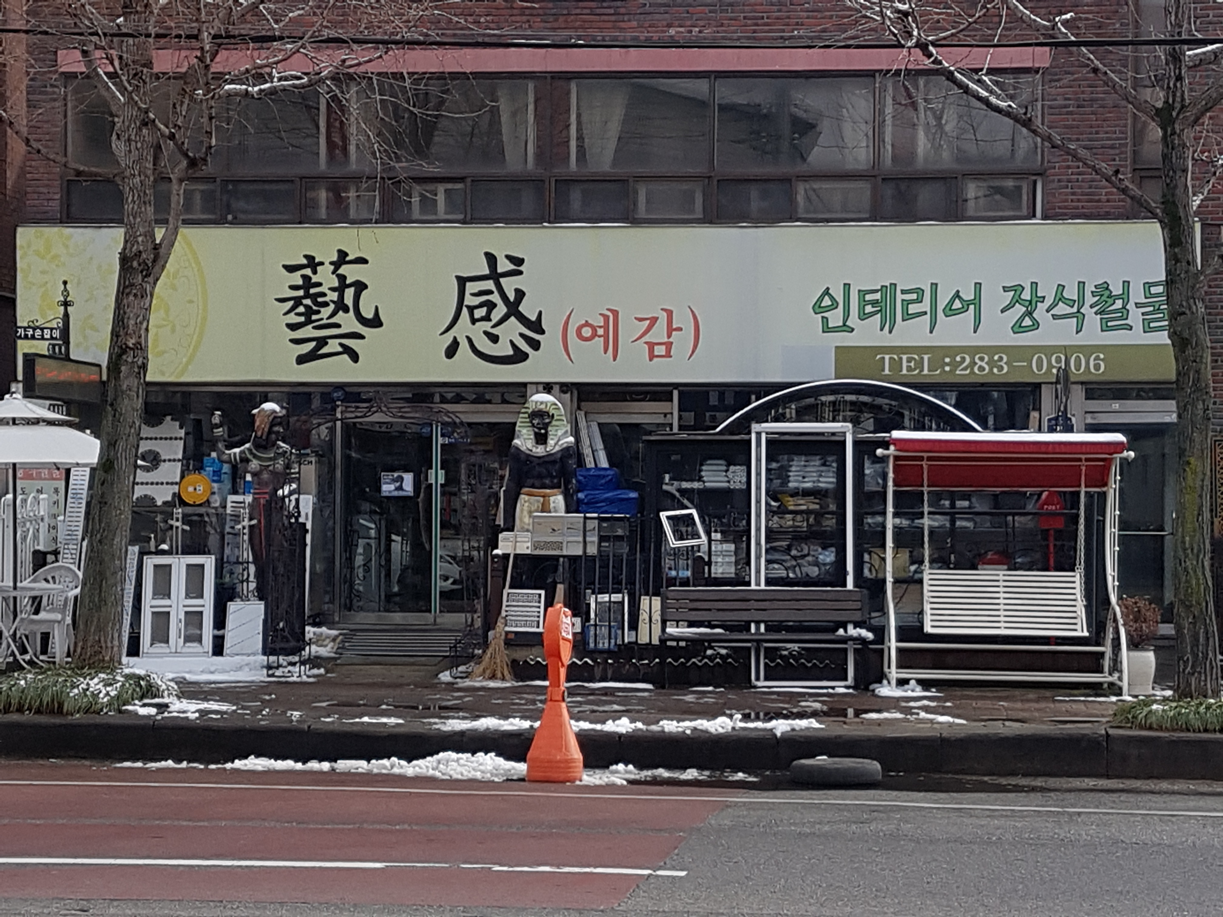 예감인테리어철물
