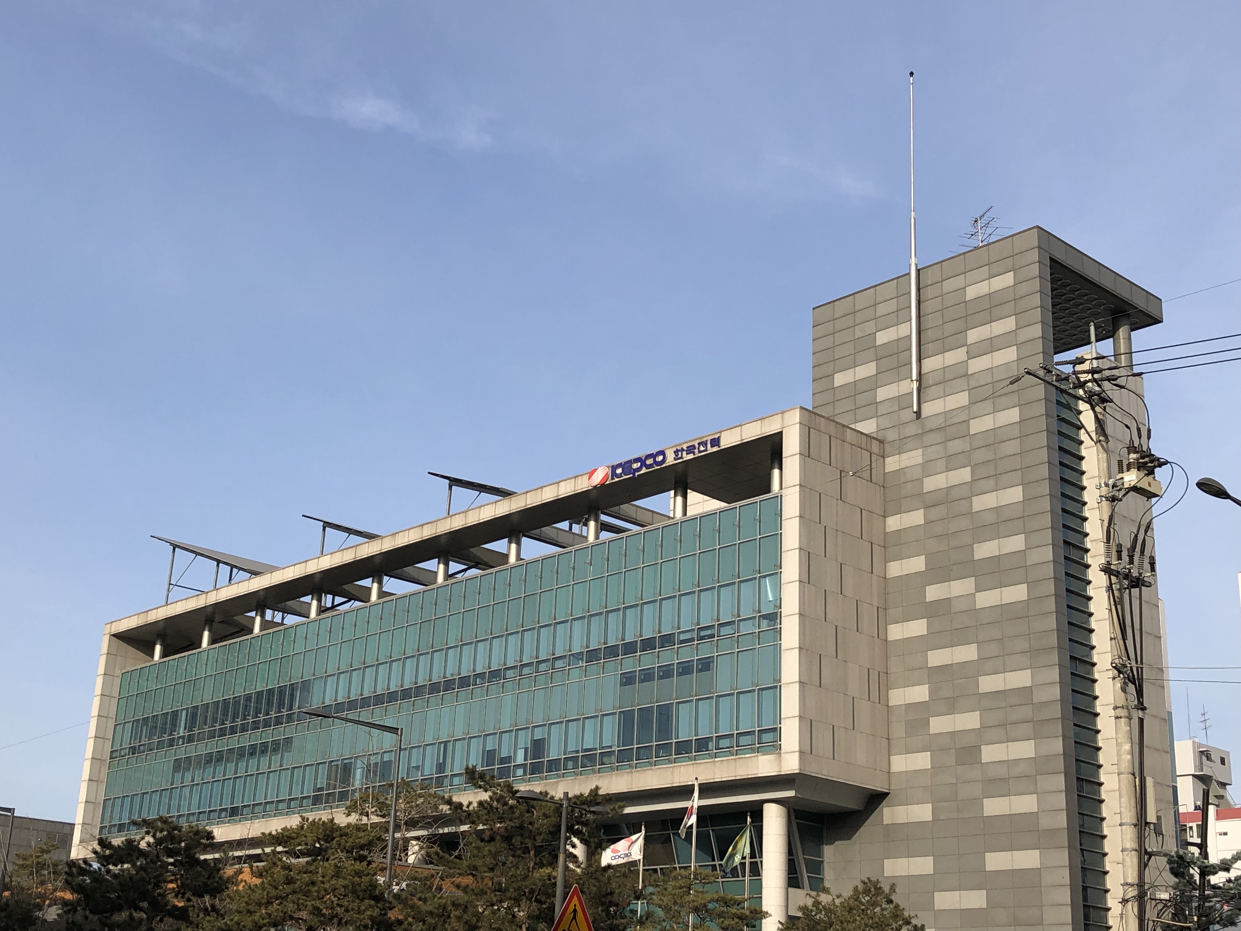 한국전력공사 강북성북지사