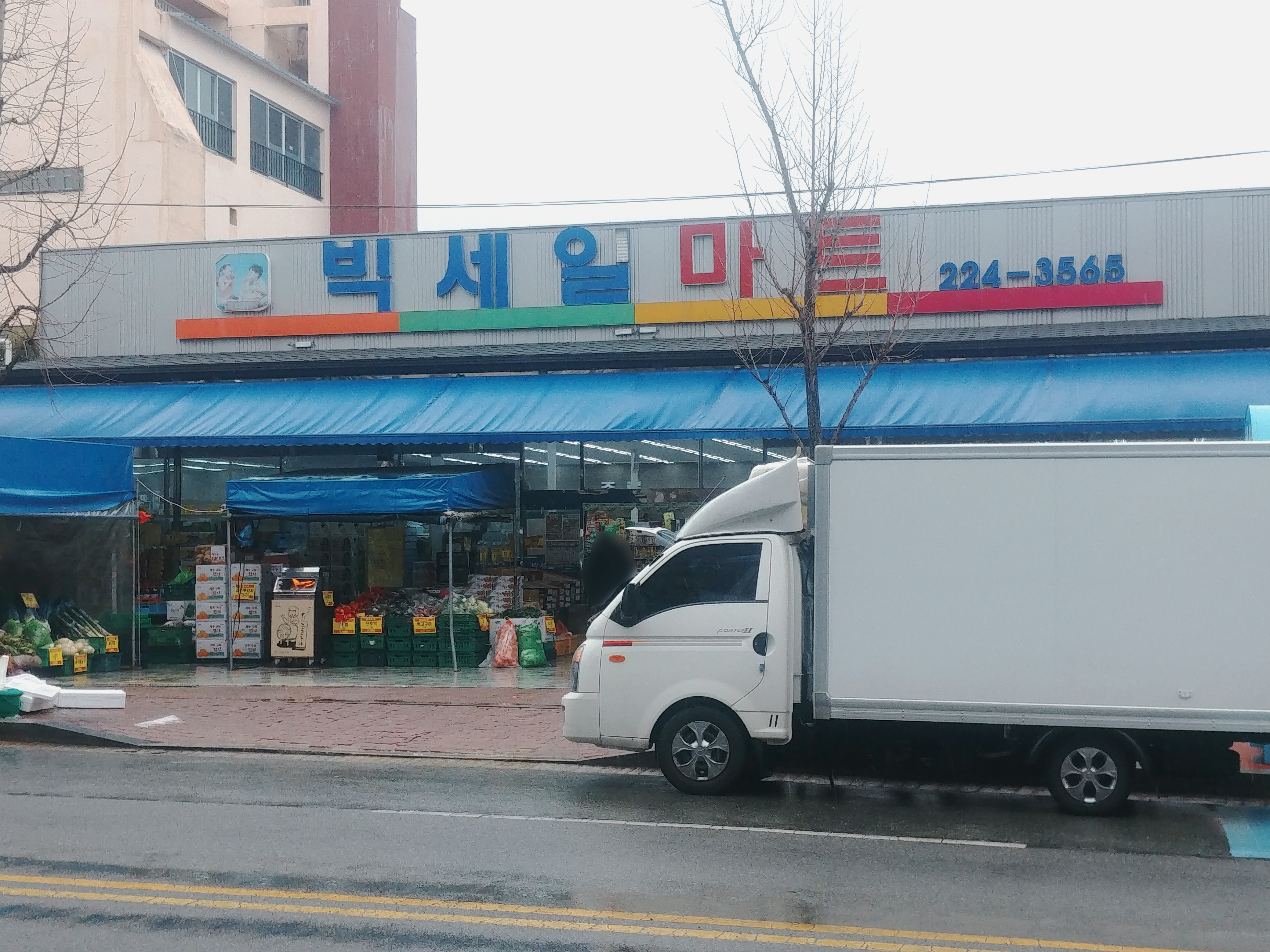 빅세일마트