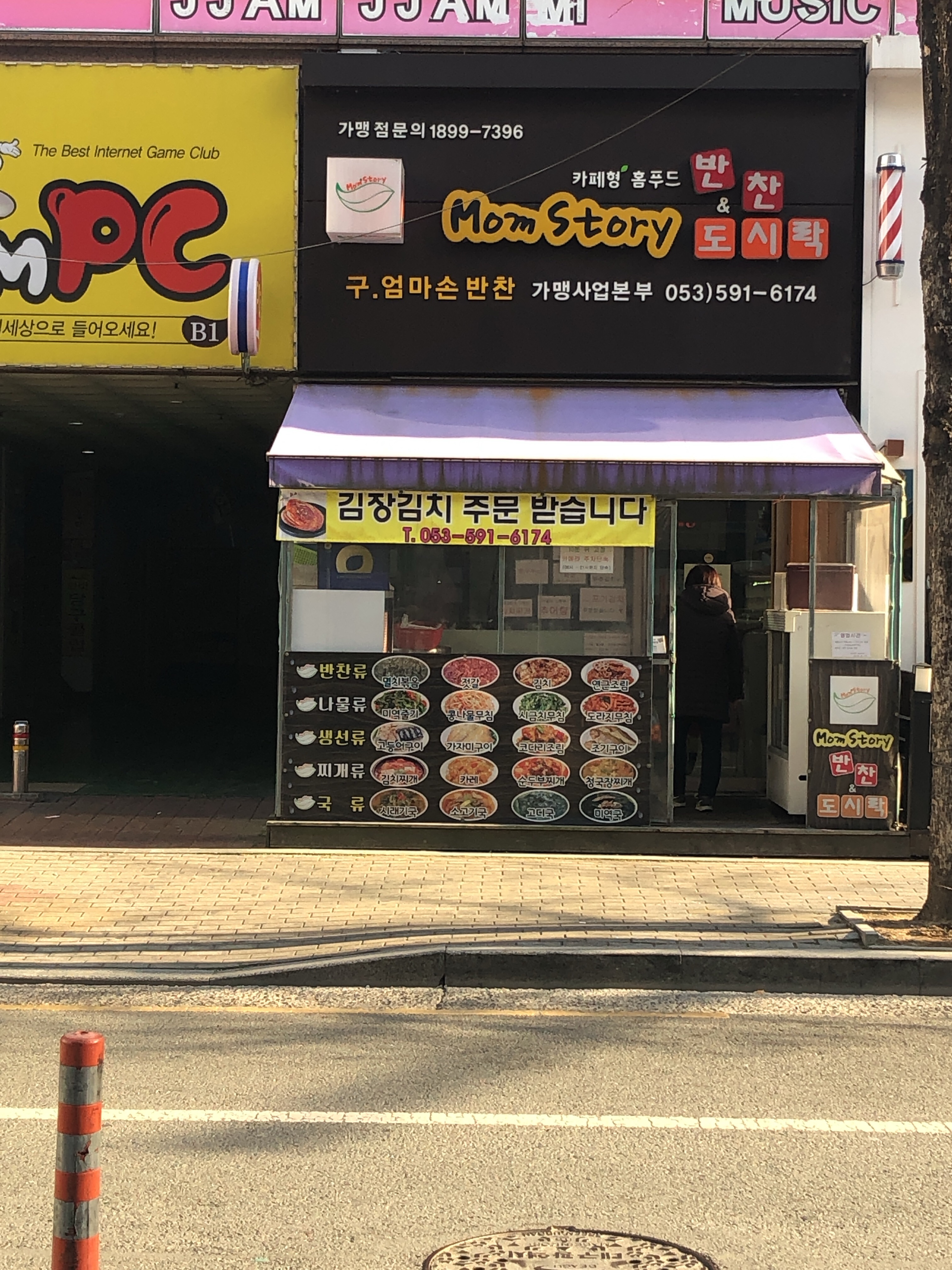 맘스토리 다사점