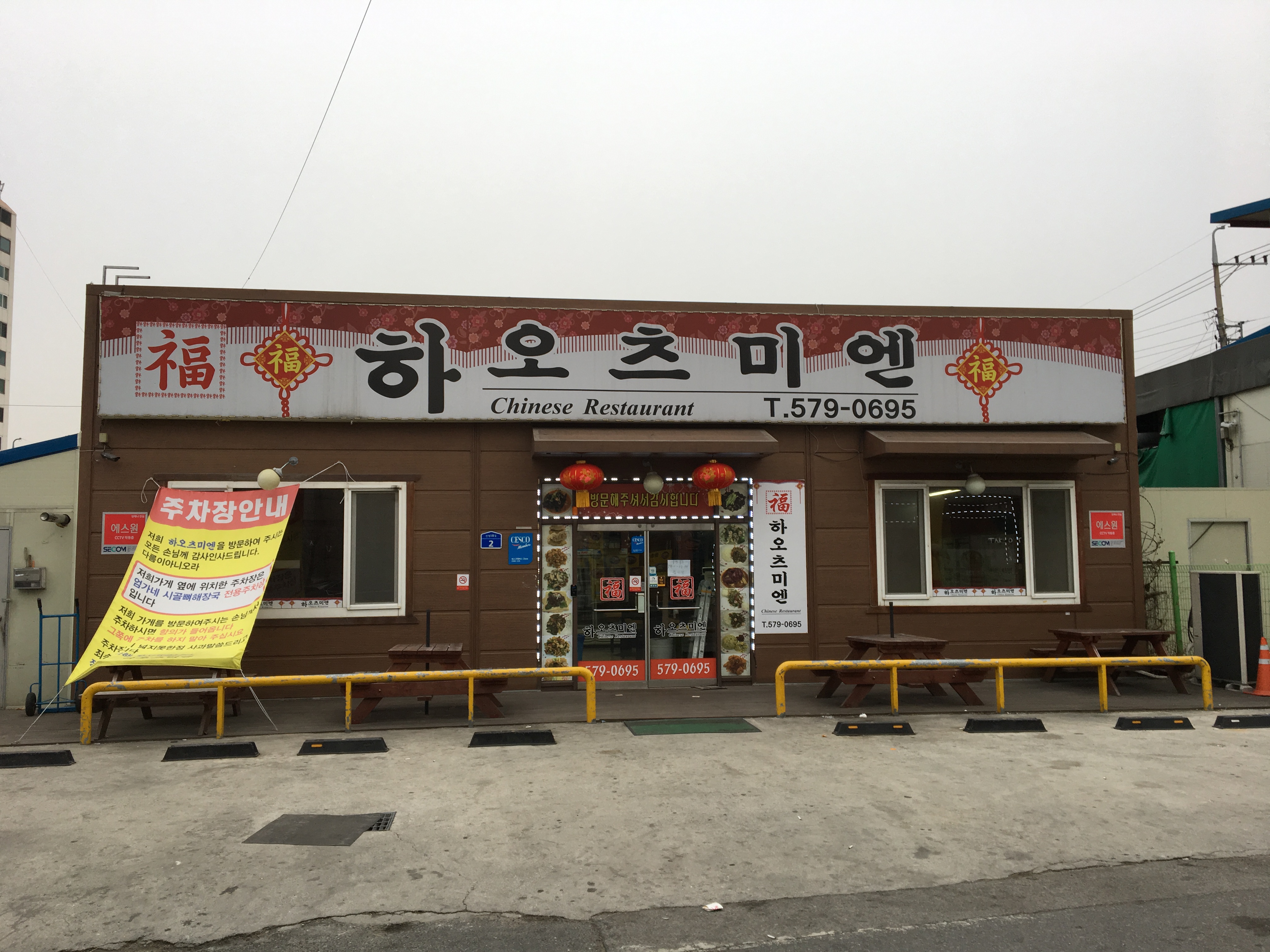 하오츠미엔