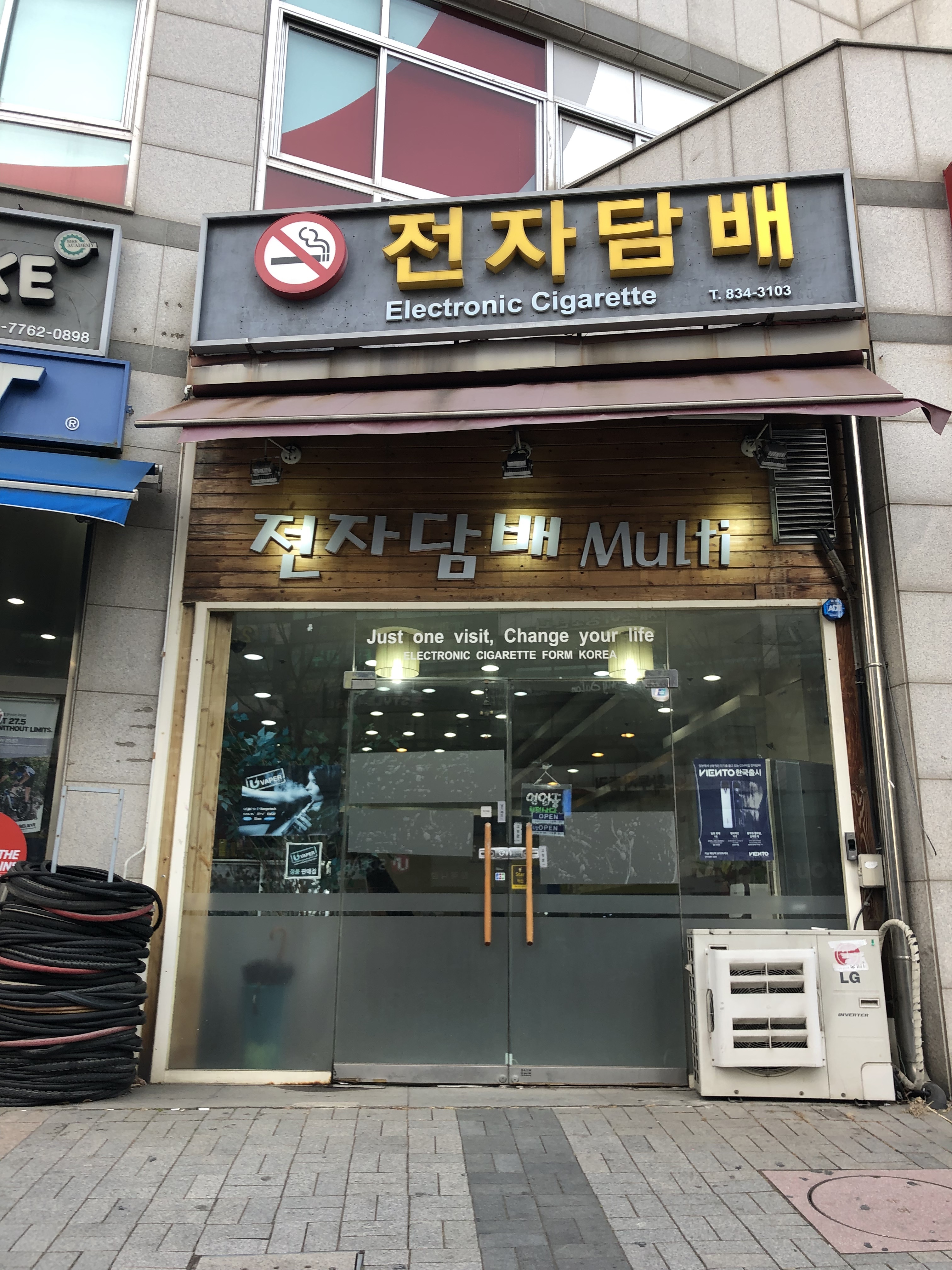 전자담배 인천송도점