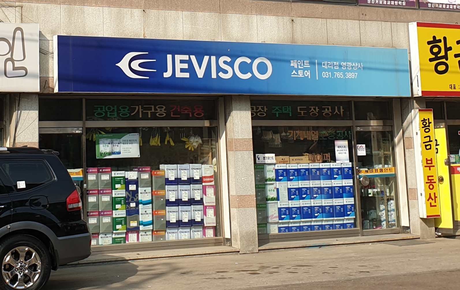 제비스코 영광상사