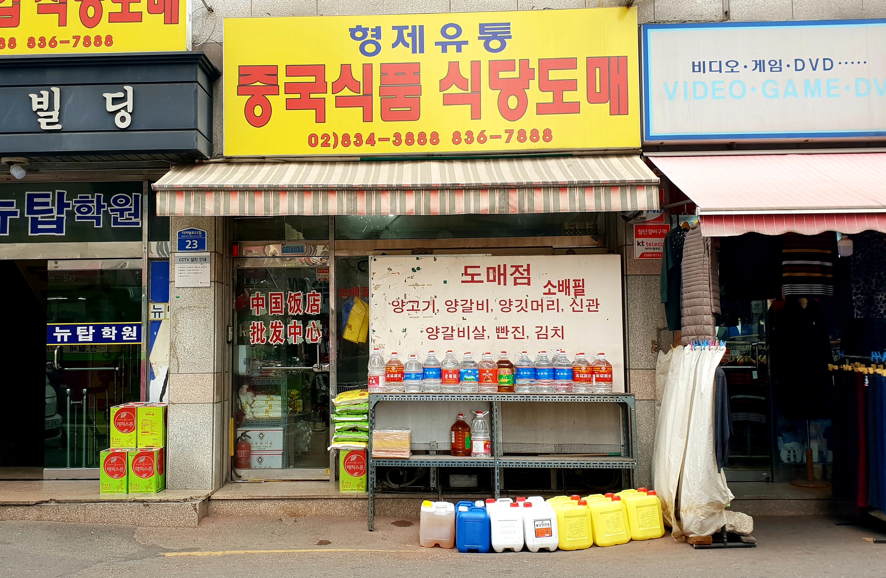 대림형제유통